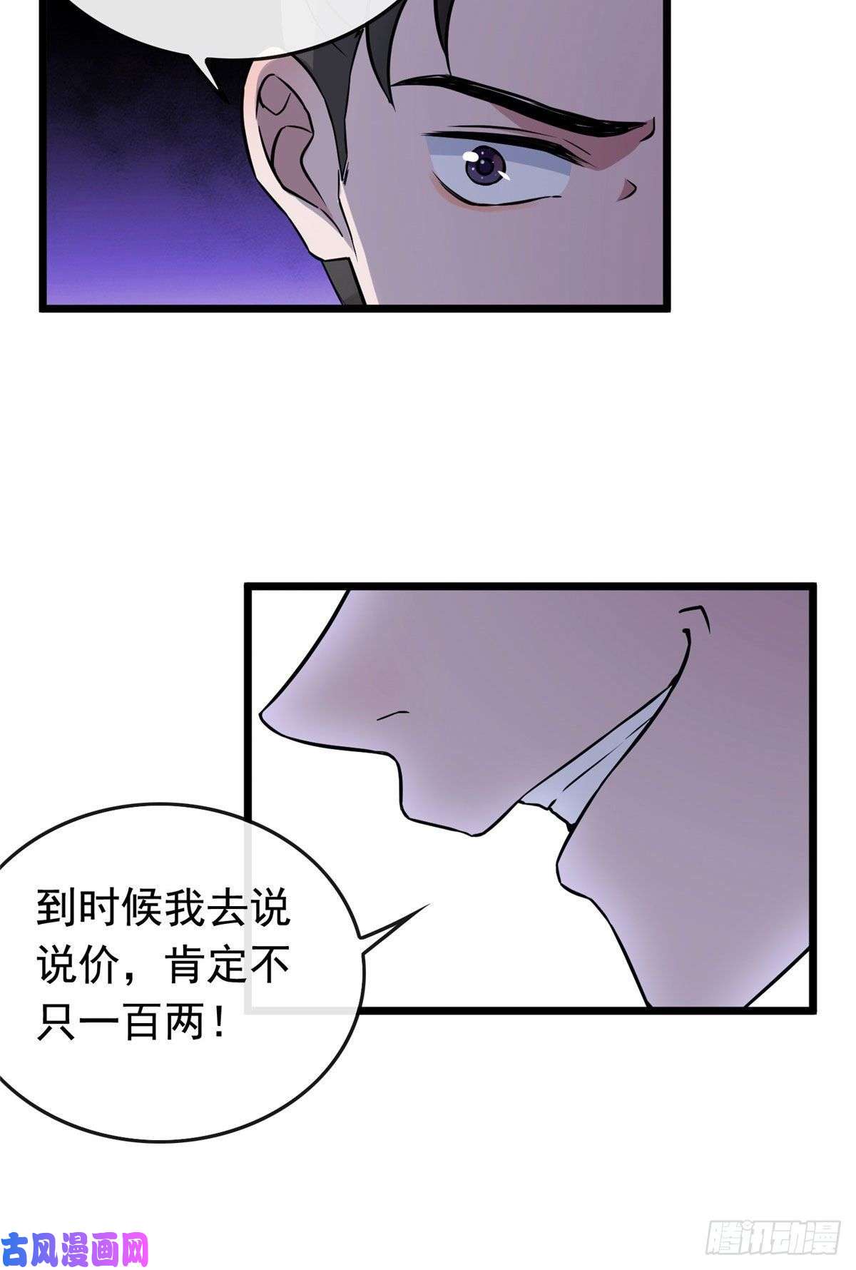 病娇暴君改拿绿茶剧本10 没人能阻止我复仇