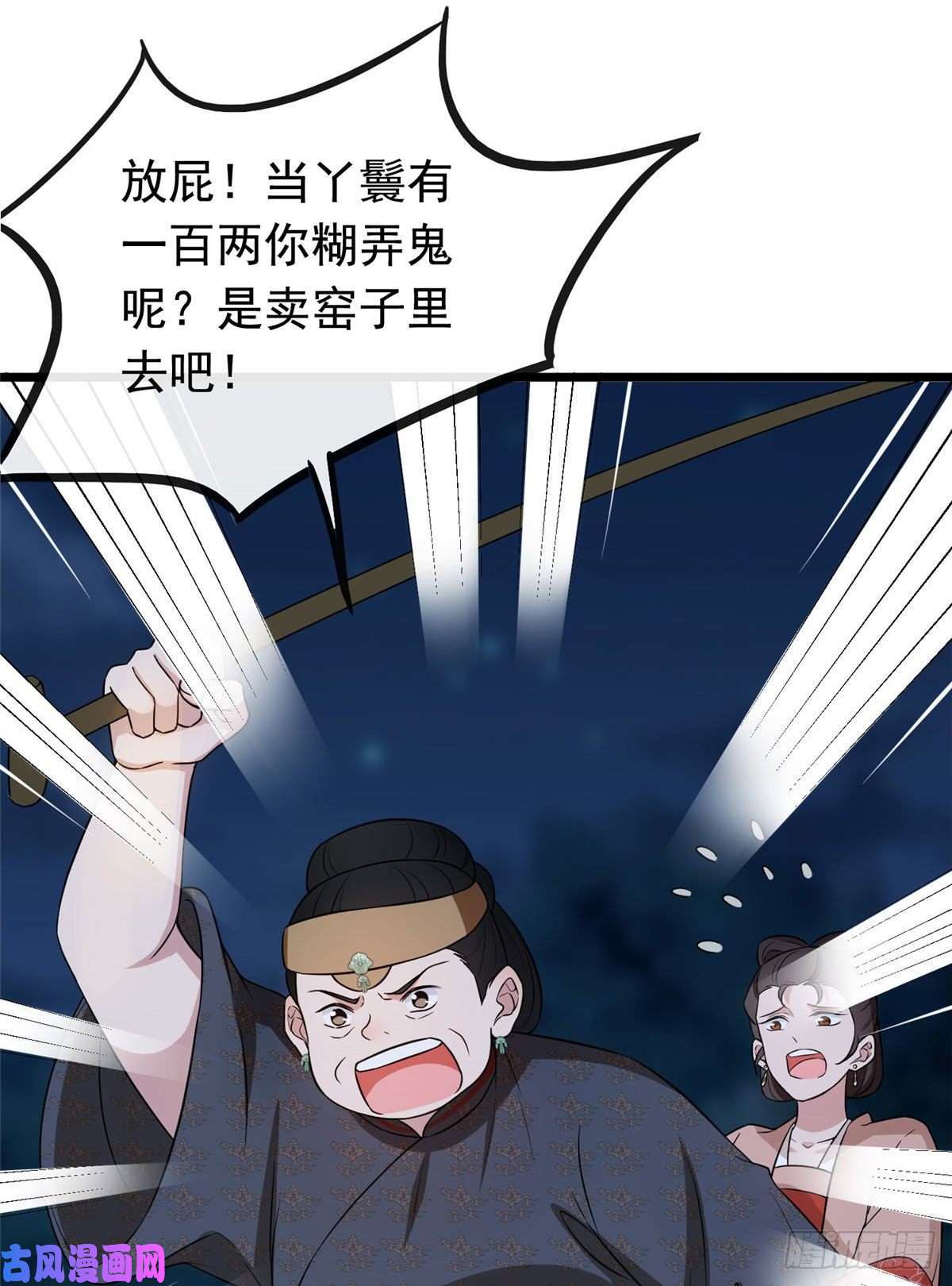 病娇暴君改拿绿茶剧本10 没人能阻止我复仇