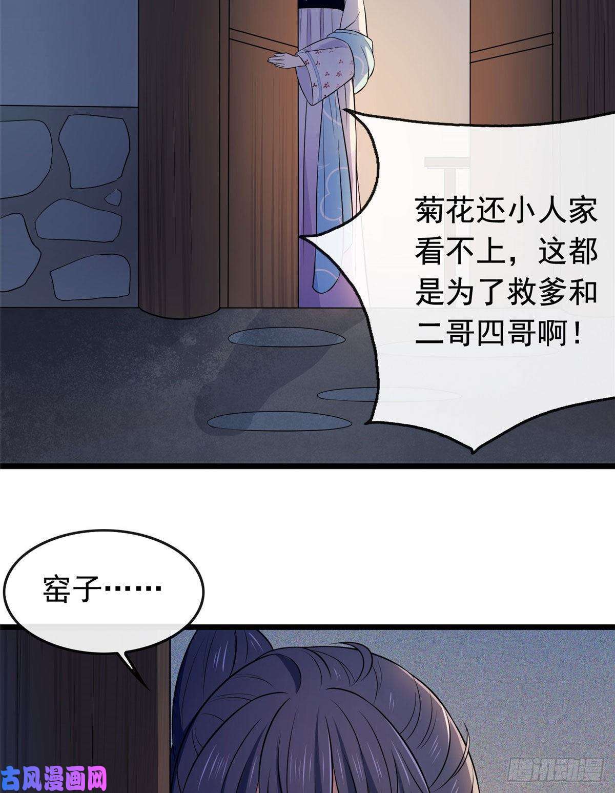 病娇暴君改拿绿茶剧本10 没人能阻止我复仇