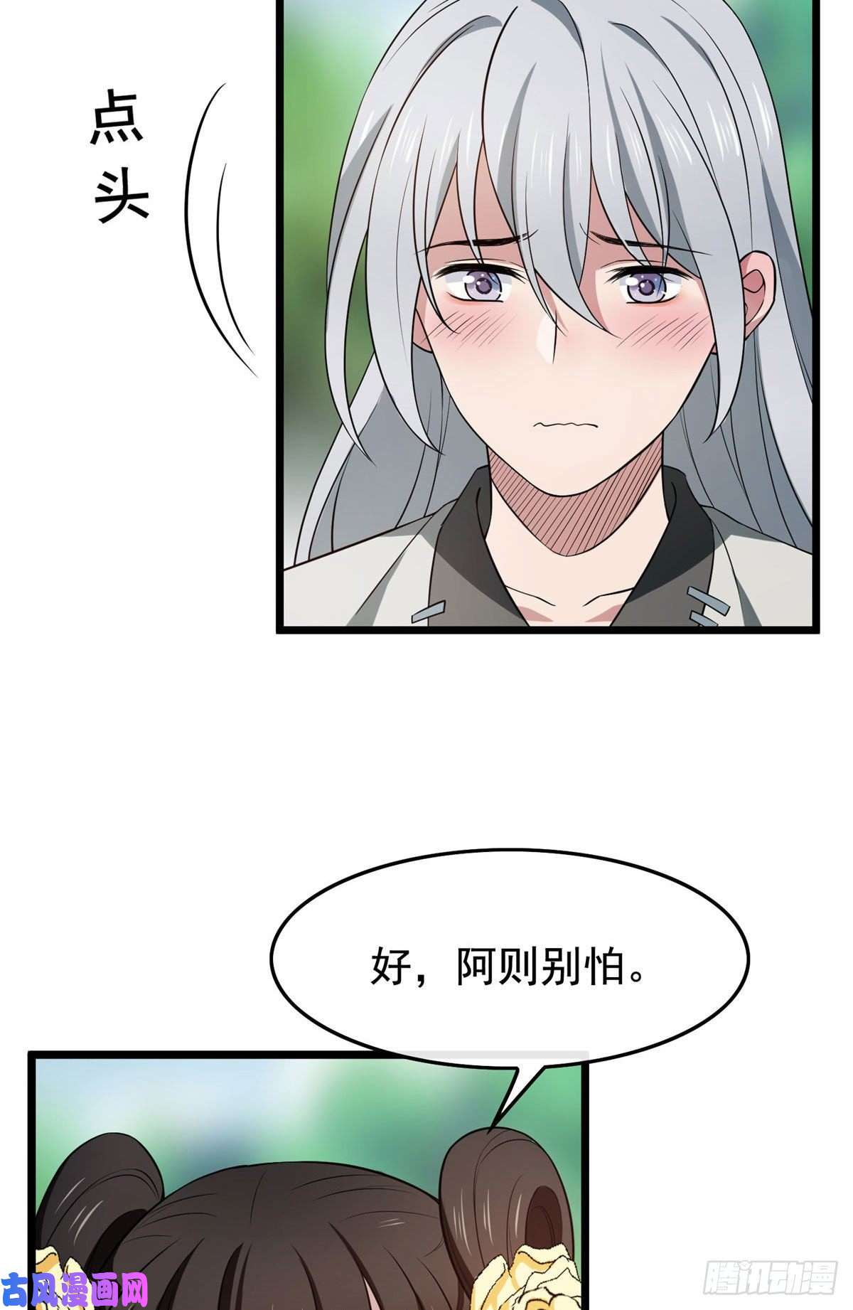 病娇暴君改拿绿茶剧本10 没人能阻止我复仇