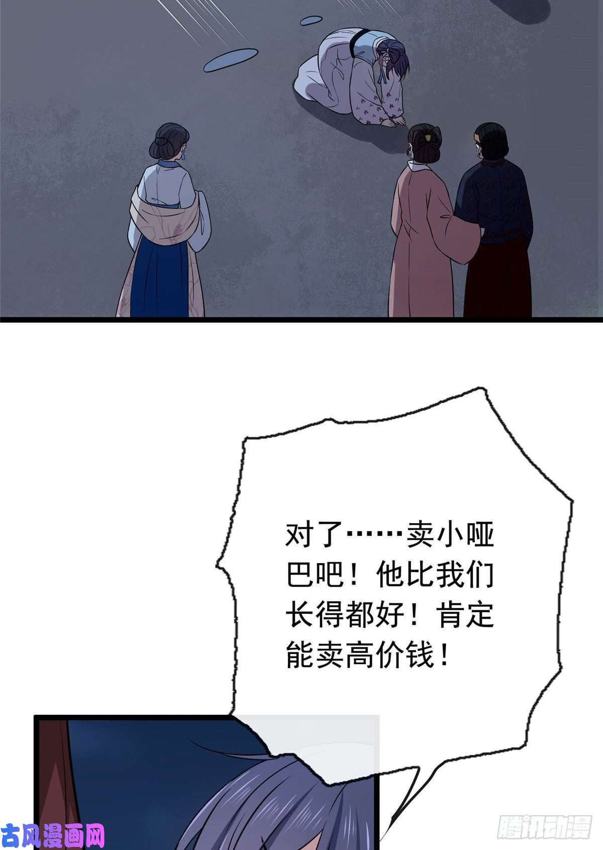 病娇暴君改拿绿茶剧本10 没人能阻止我复仇