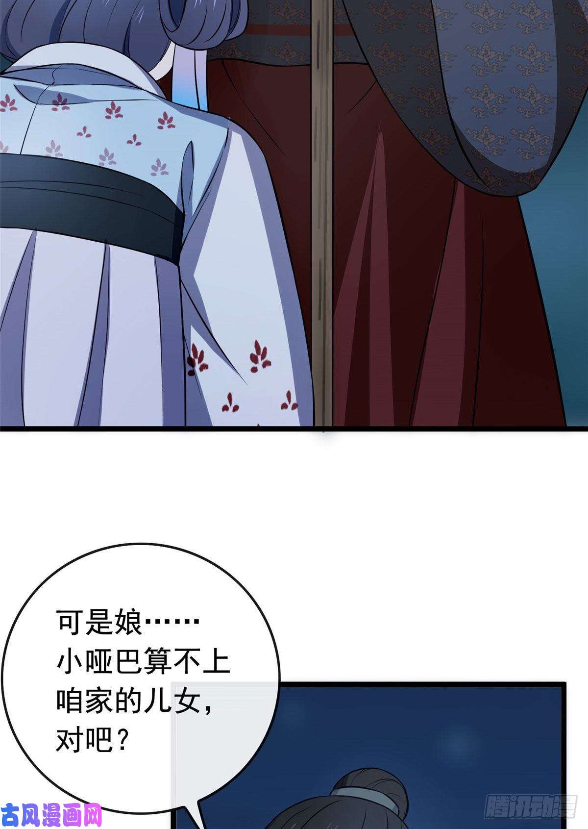 病娇暴君改拿绿茶剧本10 没人能阻止我复仇