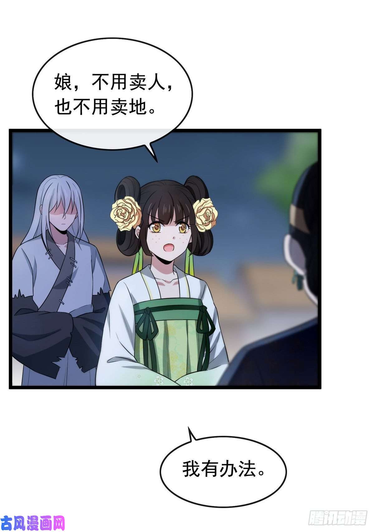 病娇暴君改拿绿茶剧本10 没人能阻止我复仇