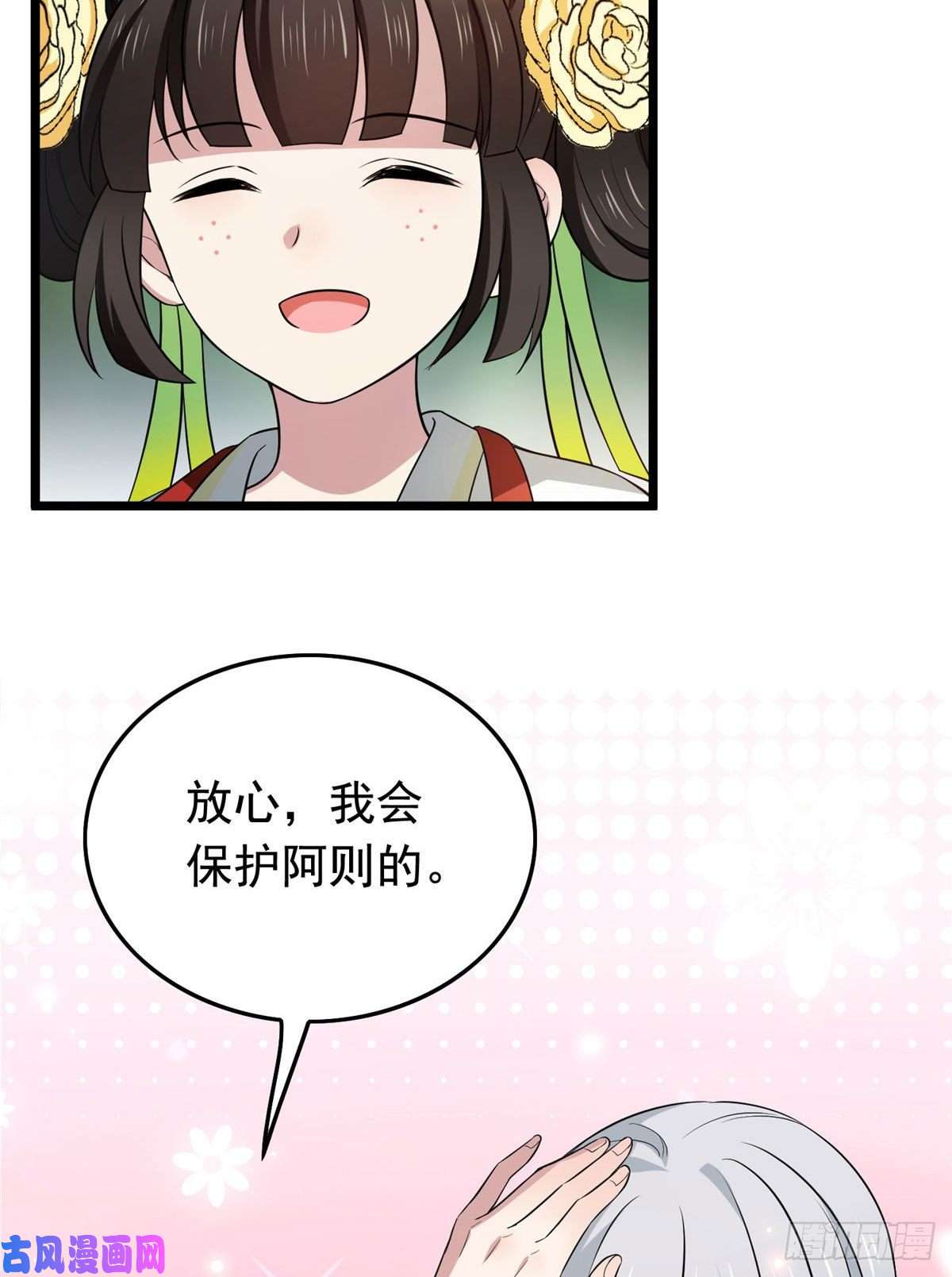 病娇暴君改拿绿茶剧本10 没人能阻止我复仇