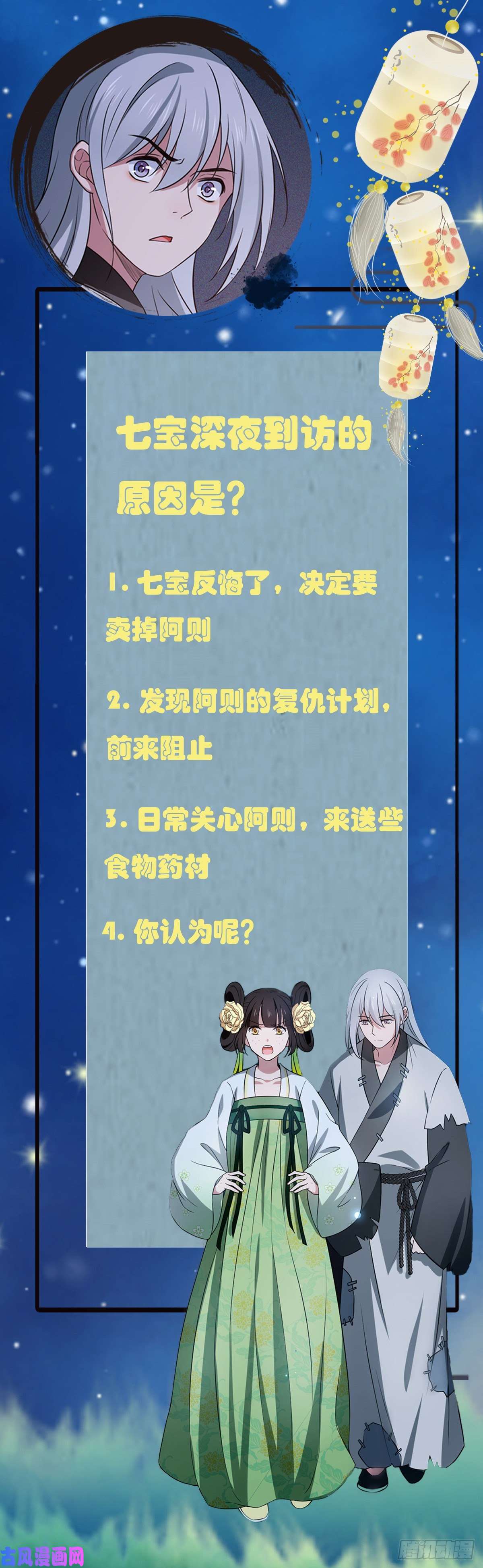 病娇暴君改拿绿茶剧本10 没人能阻止我复仇