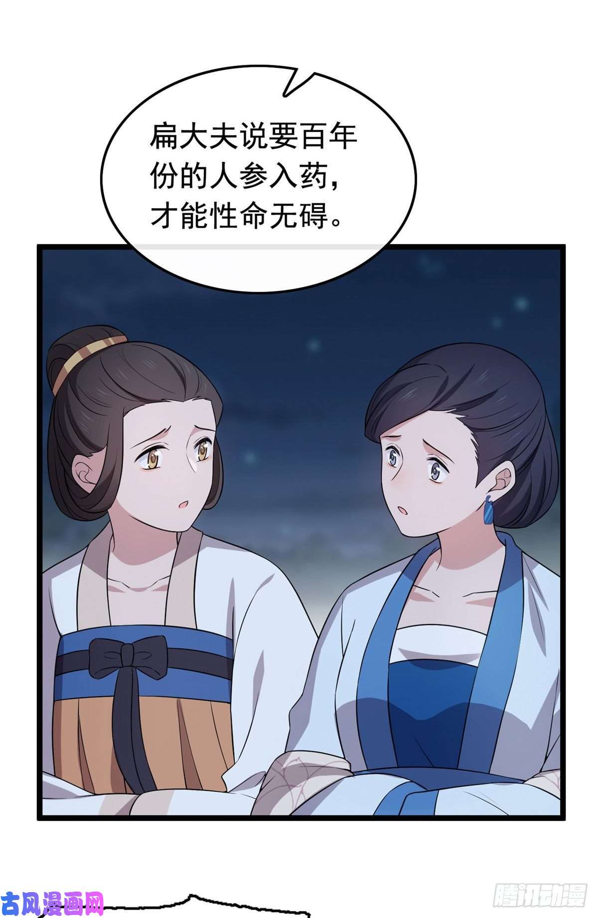 病娇暴君改拿绿茶剧本10 没人能阻止我复仇