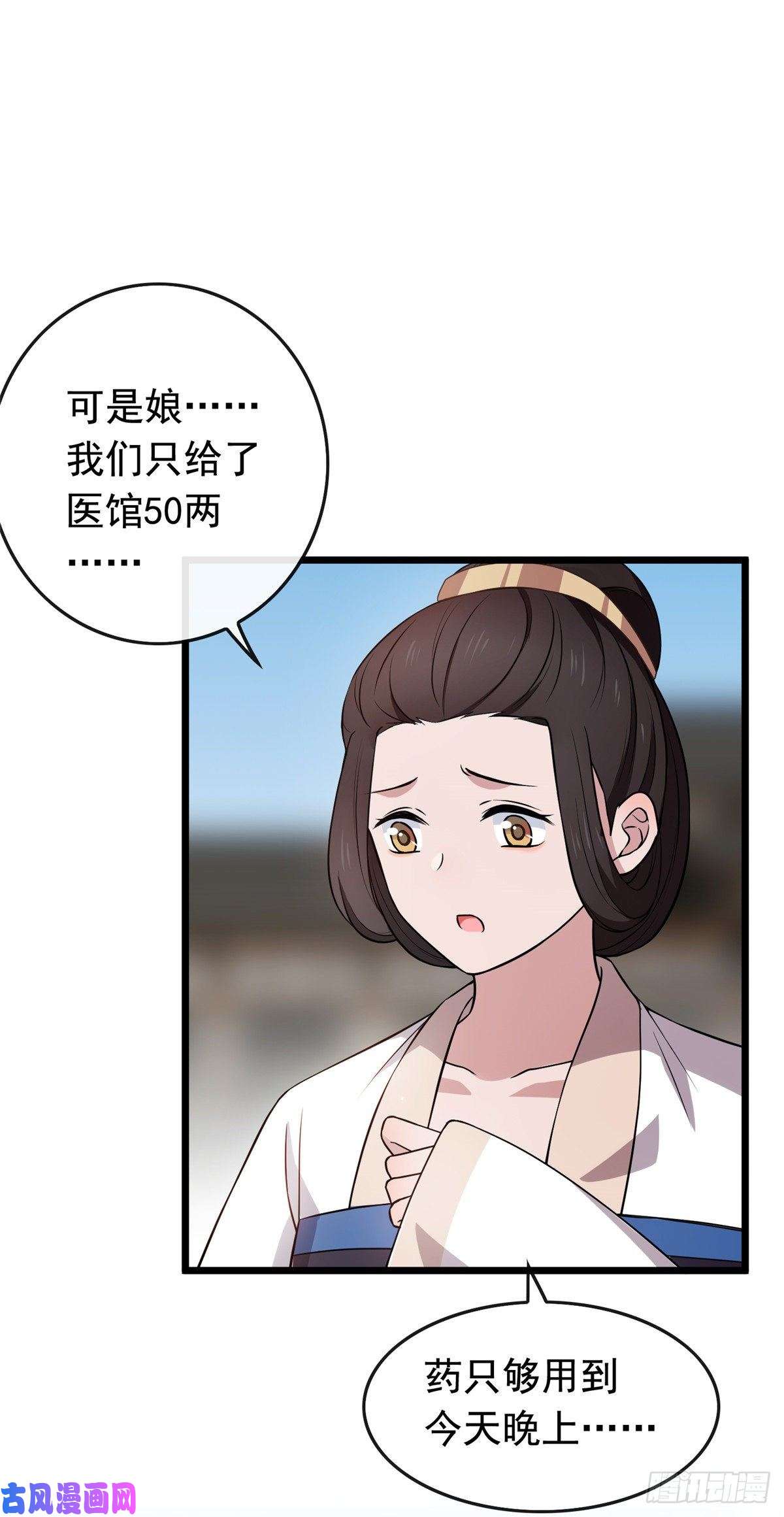 病娇暴君改拿绿茶剧本12 送上门的买家