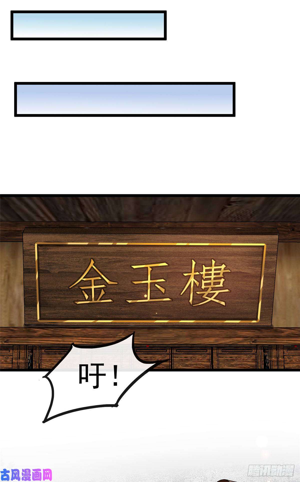 病娇暴君改拿绿茶剧本12 送上门的买家