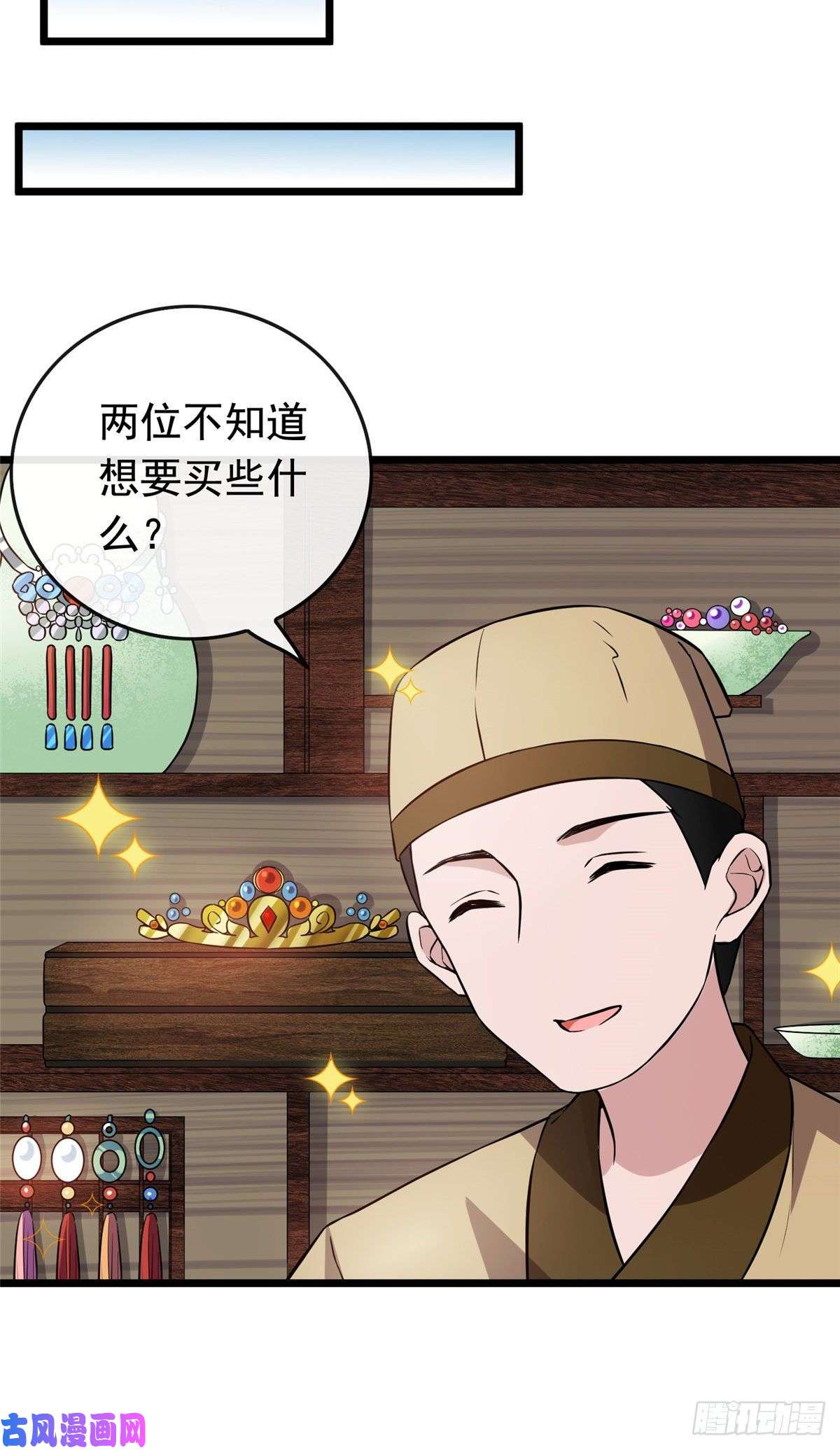 病娇暴君改拿绿茶剧本12 送上门的买家