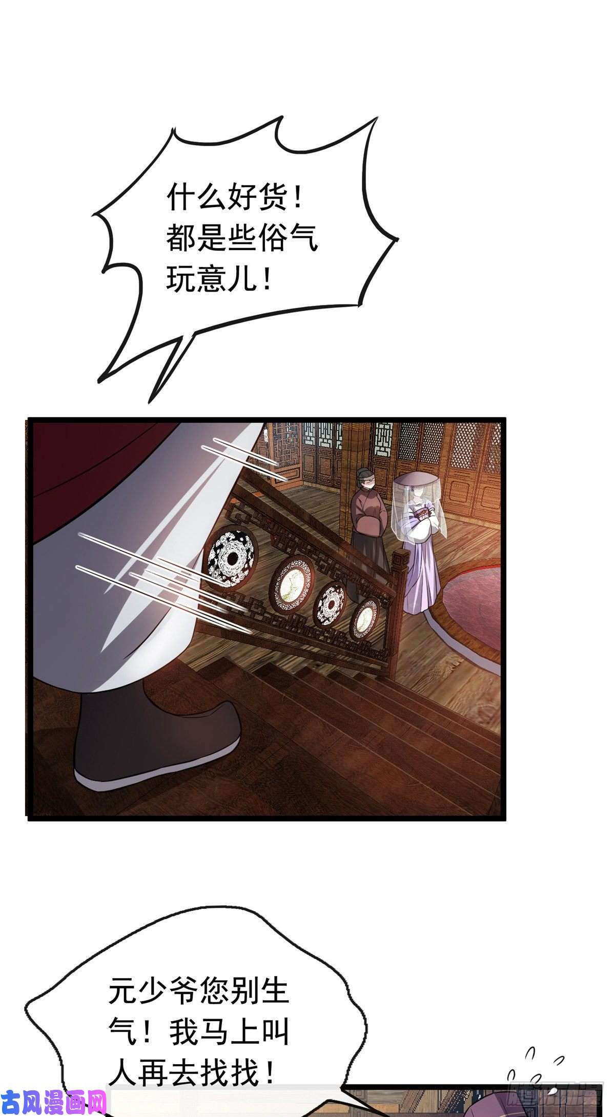 病娇暴君改拿绿茶剧本13 本少爷要了