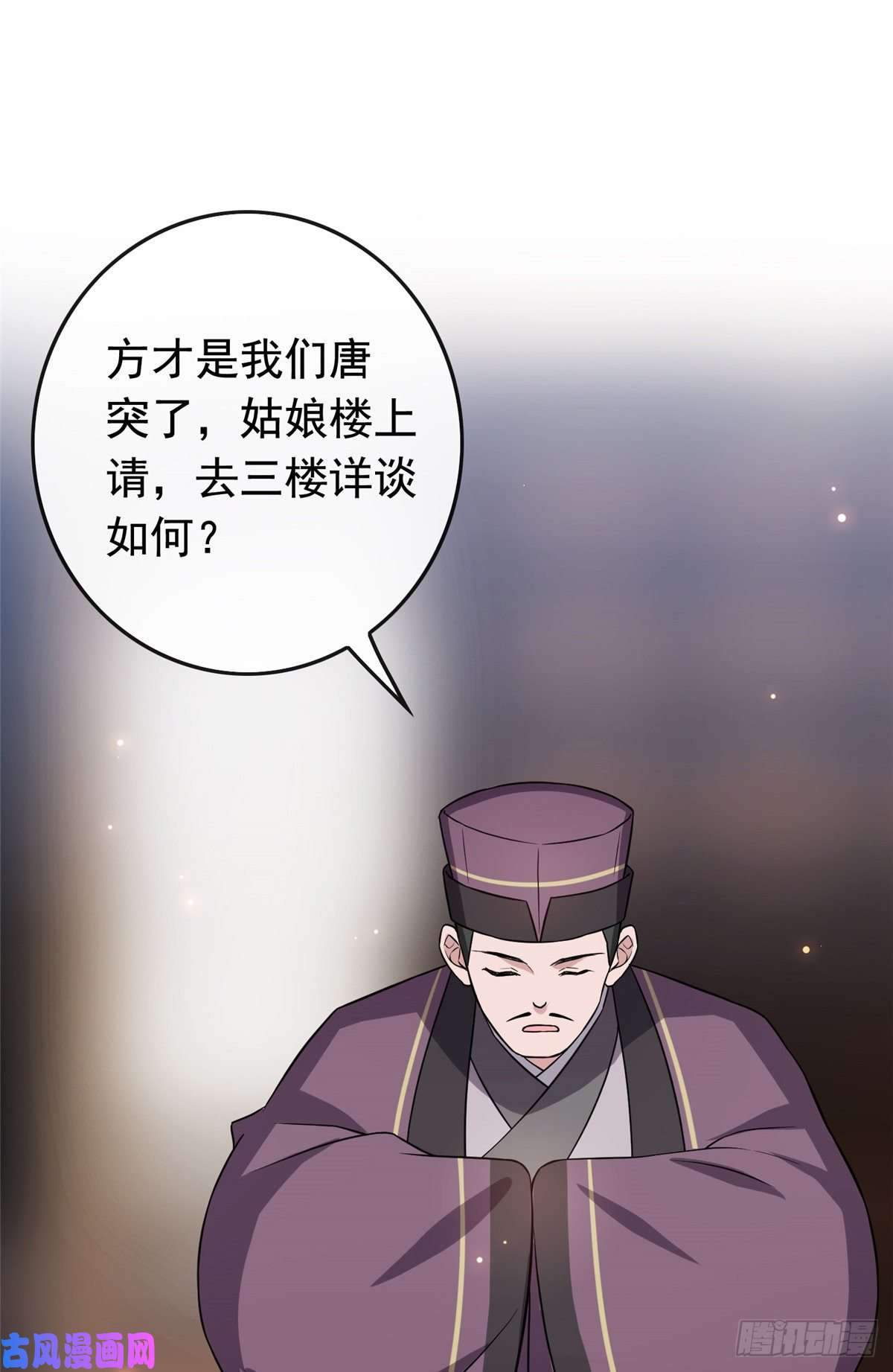 病娇暴君改拿绿茶剧本13 本少爷要了