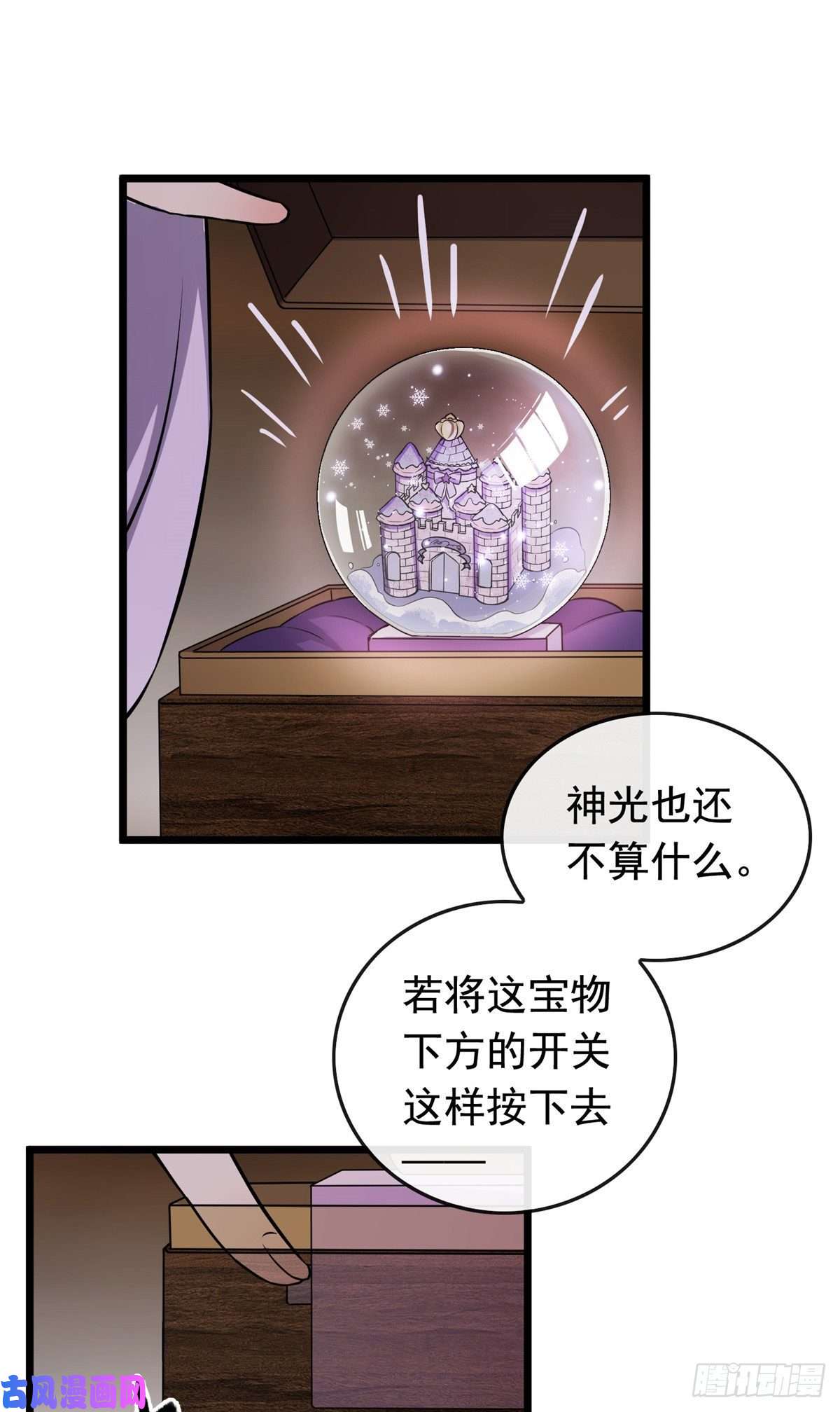 病娇暴君改拿绿茶剧本13 本少爷要了