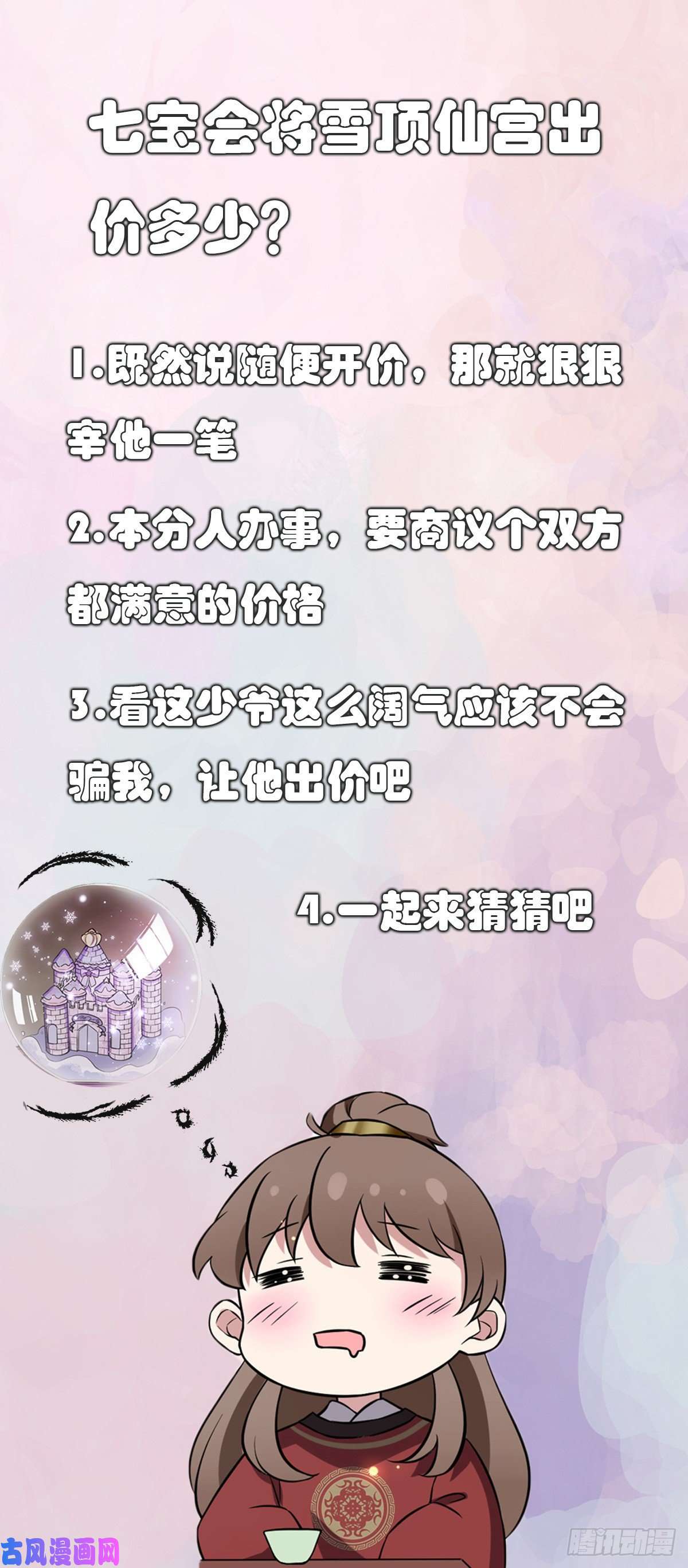 病娇暴君改拿绿茶剧本13 本少爷要了