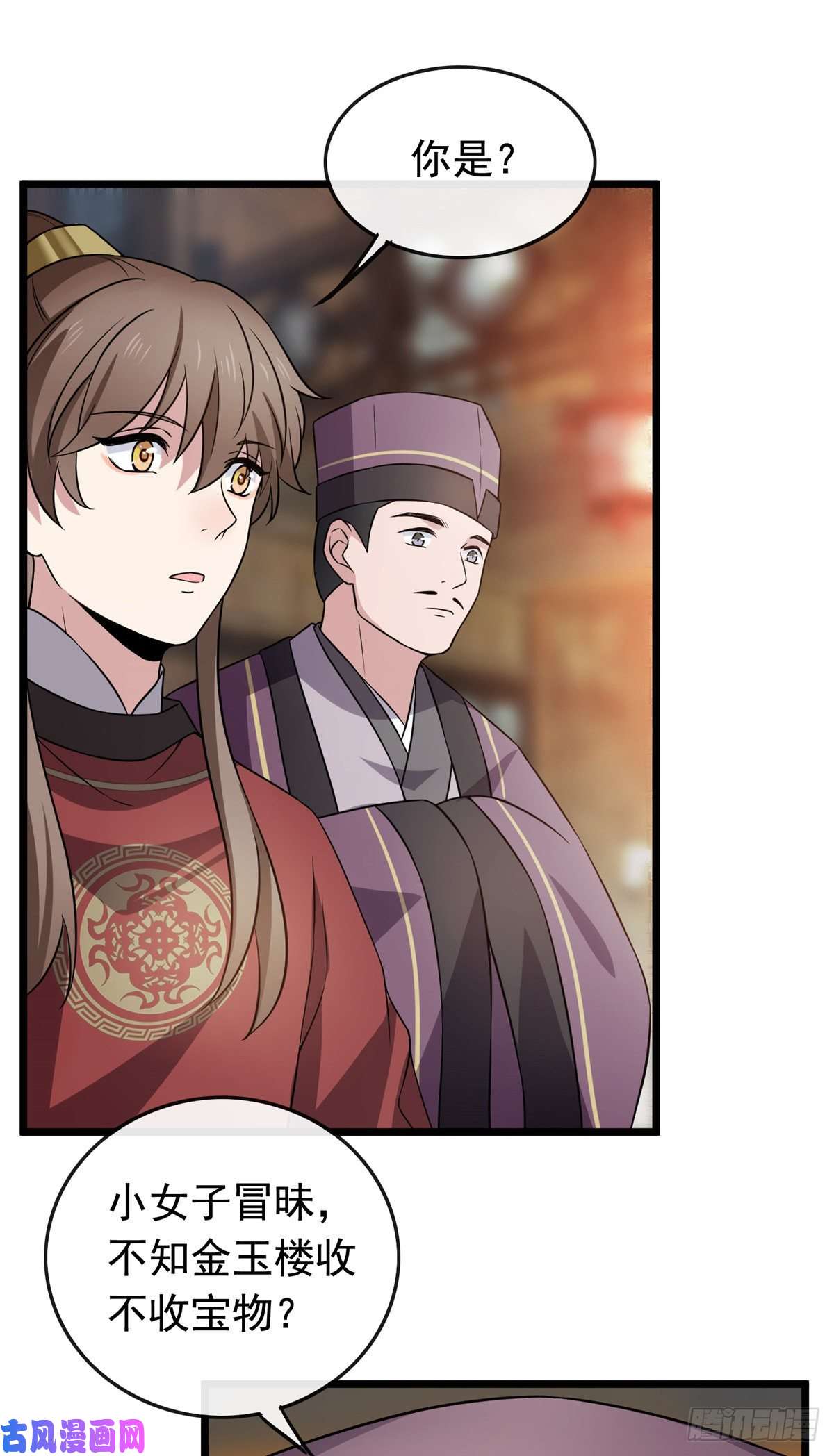 病娇暴君改拿绿茶剧本13 本少爷要了