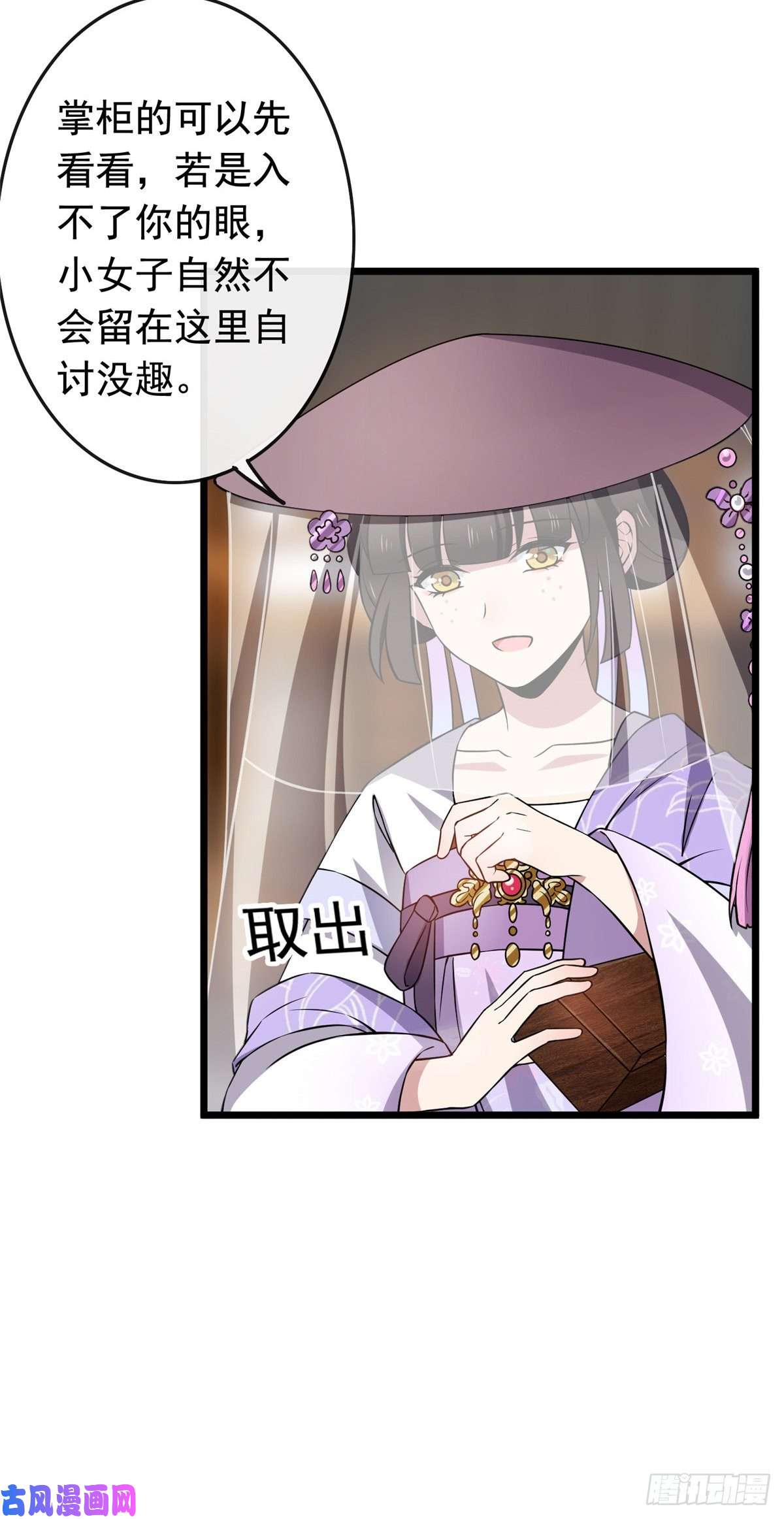 病娇暴君改拿绿茶剧本13 本少爷要了