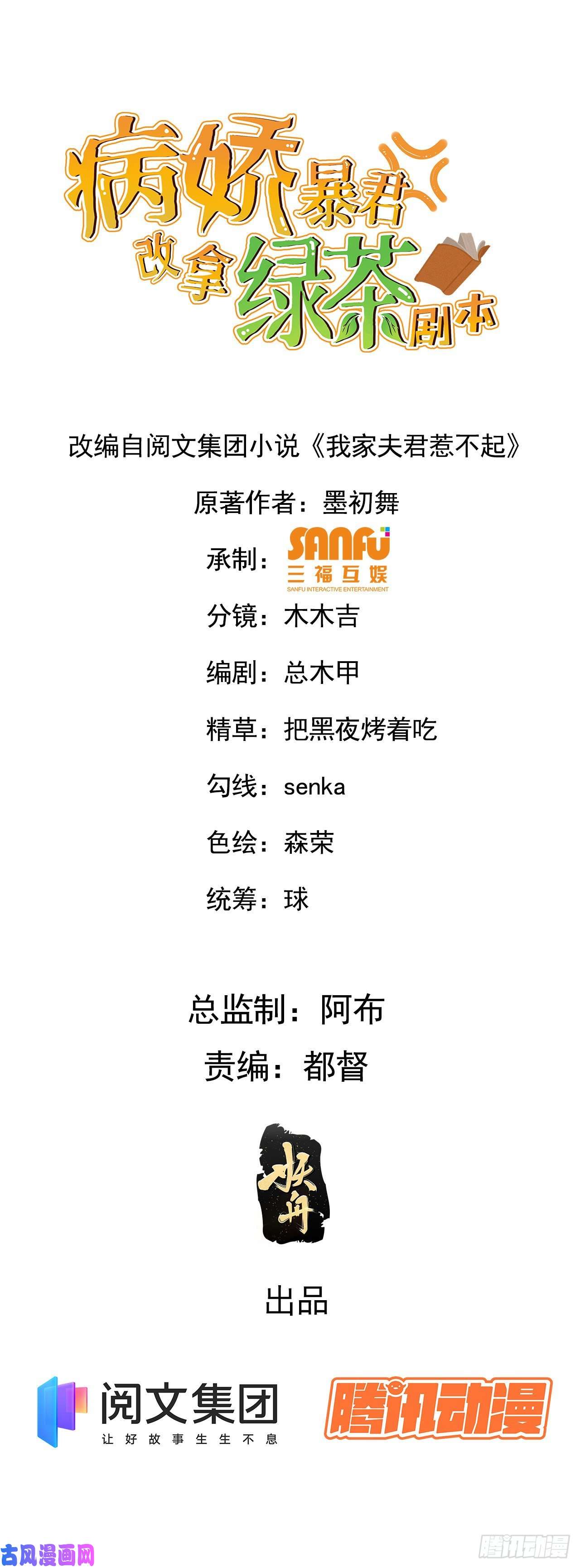 病娇暴君改拿绿茶剧本14 财不外漏