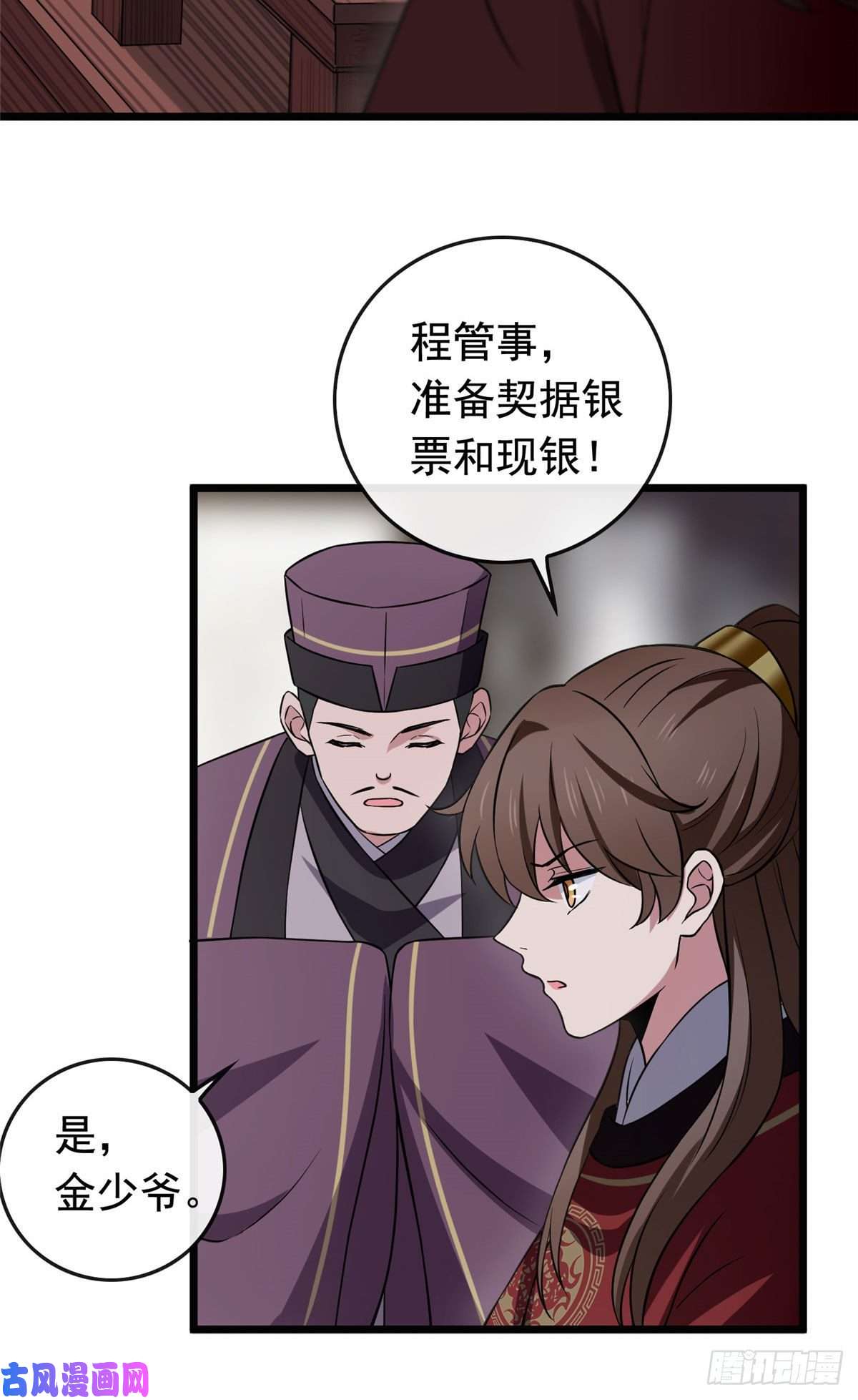 病娇暴君改拿绿茶剧本14 财不外漏