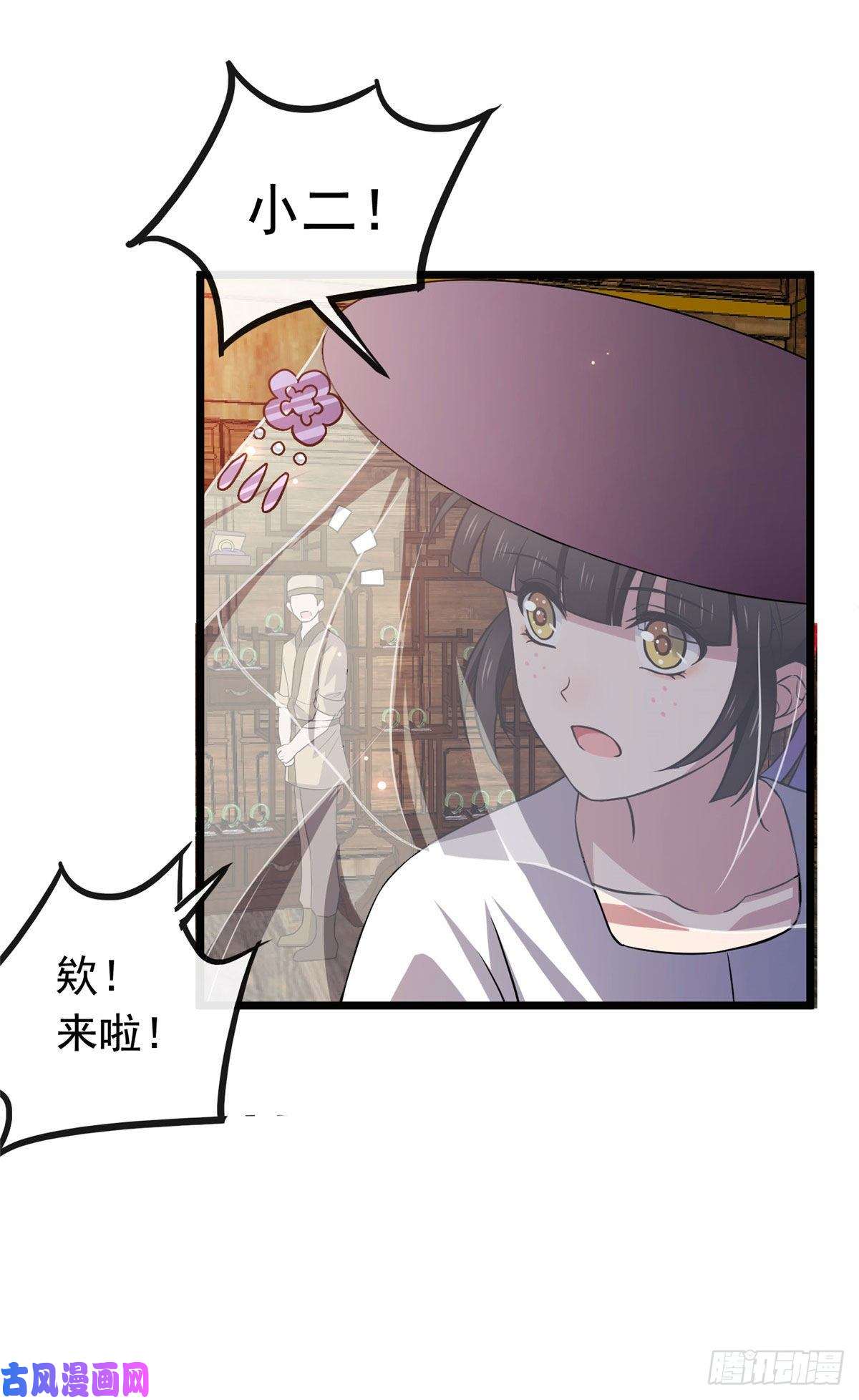 病娇暴君改拿绿茶剧本14 财不外漏