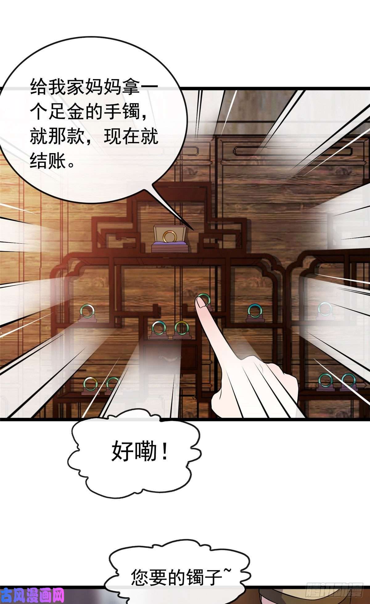 病娇暴君改拿绿茶剧本14 财不外漏