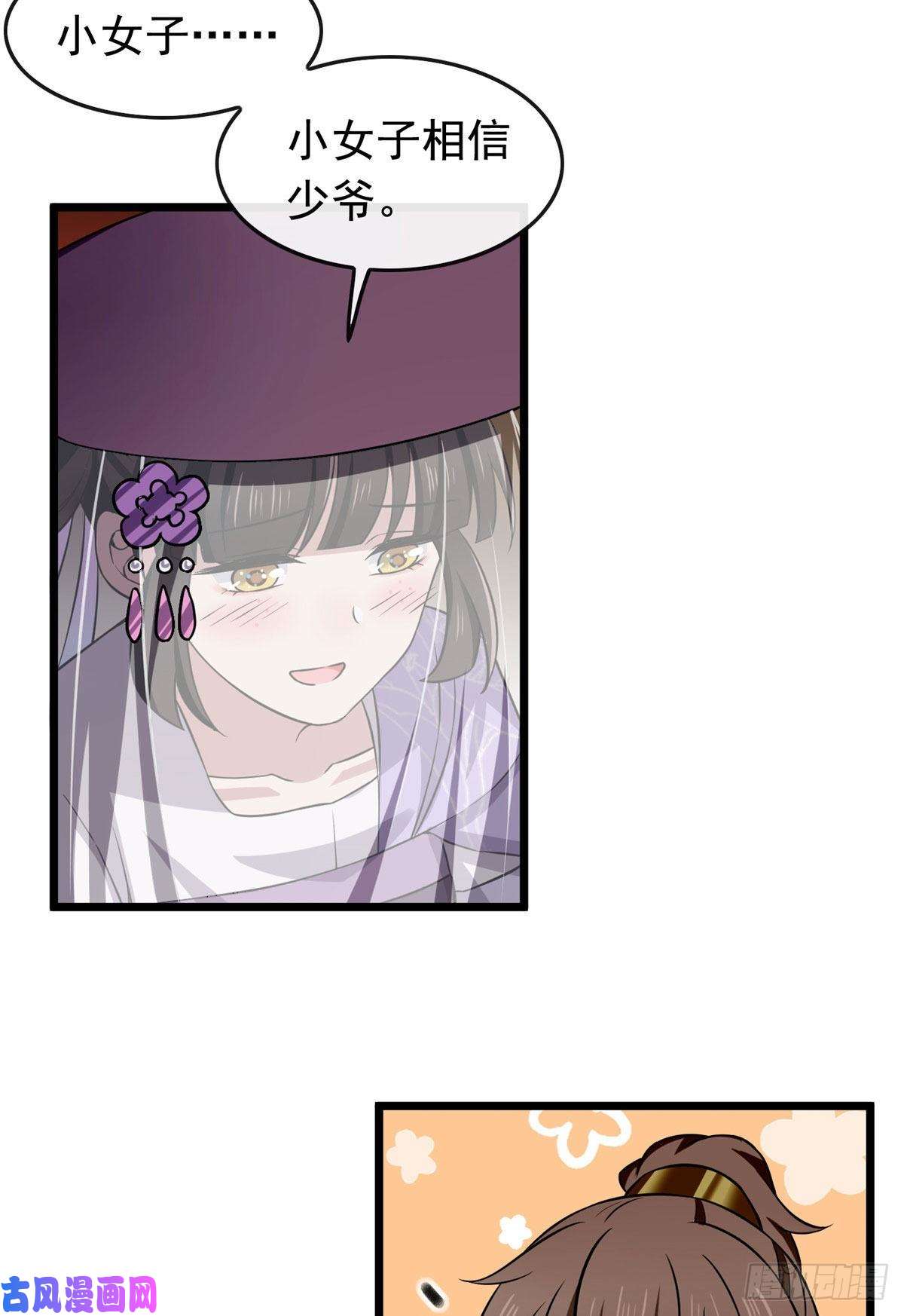 病娇暴君改拿绿茶剧本14 财不外漏