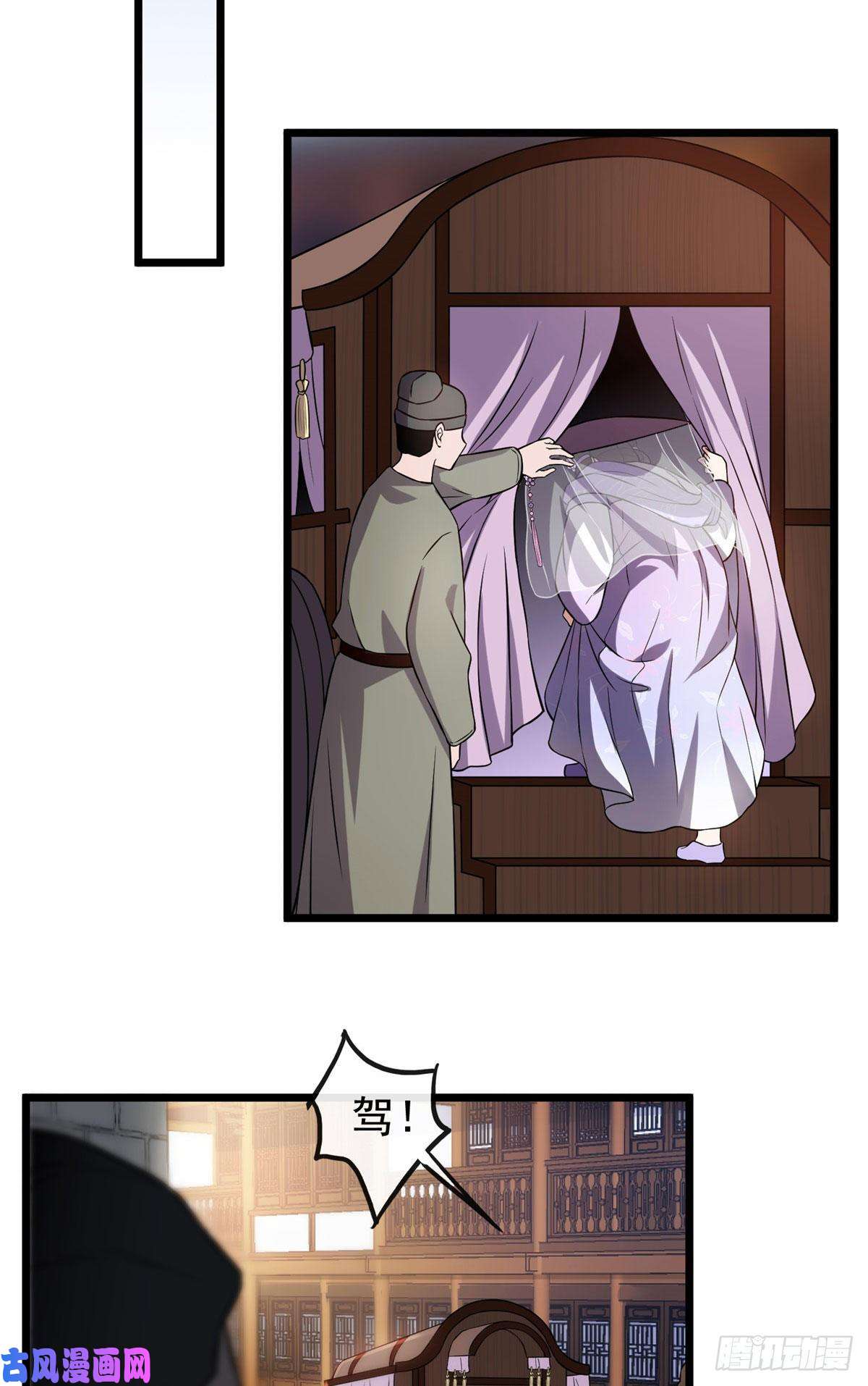 病娇暴君改拿绿茶剧本14 财不外漏