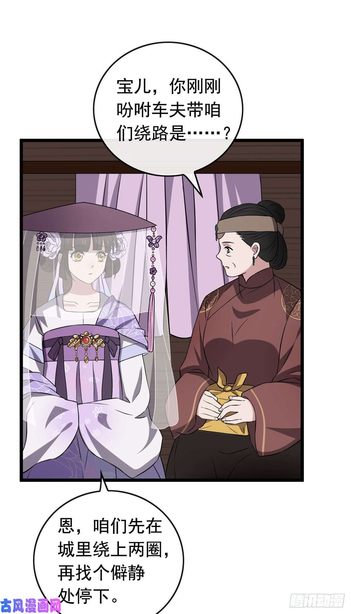 病娇暴君改拿绿茶剧本14 财不外漏