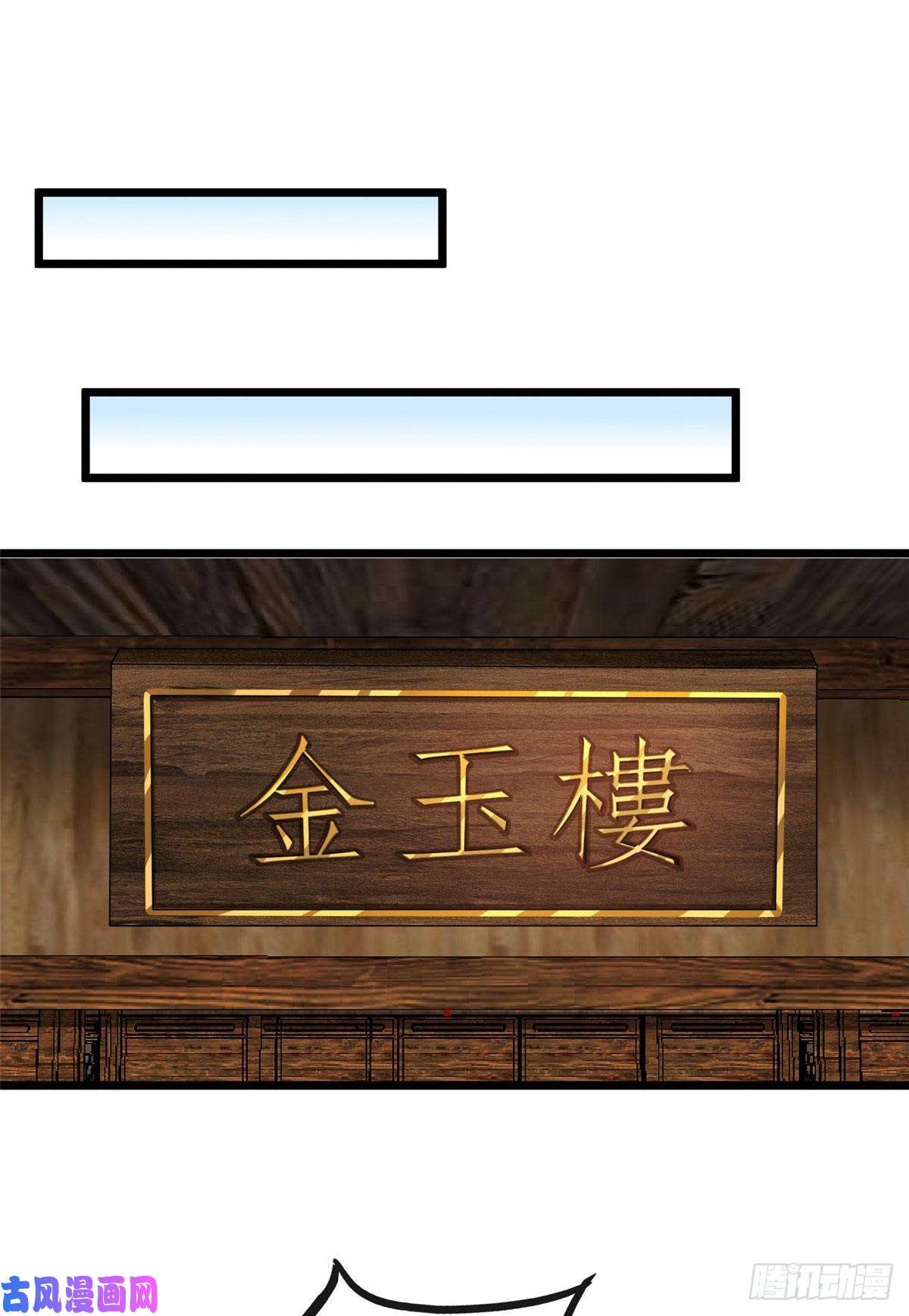 病娇暴君改拿绿茶剧本14 财不外漏