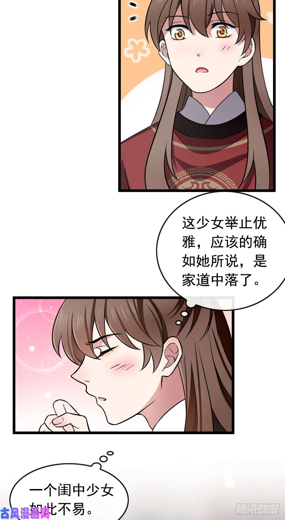 病娇暴君改拿绿茶剧本14 财不外漏