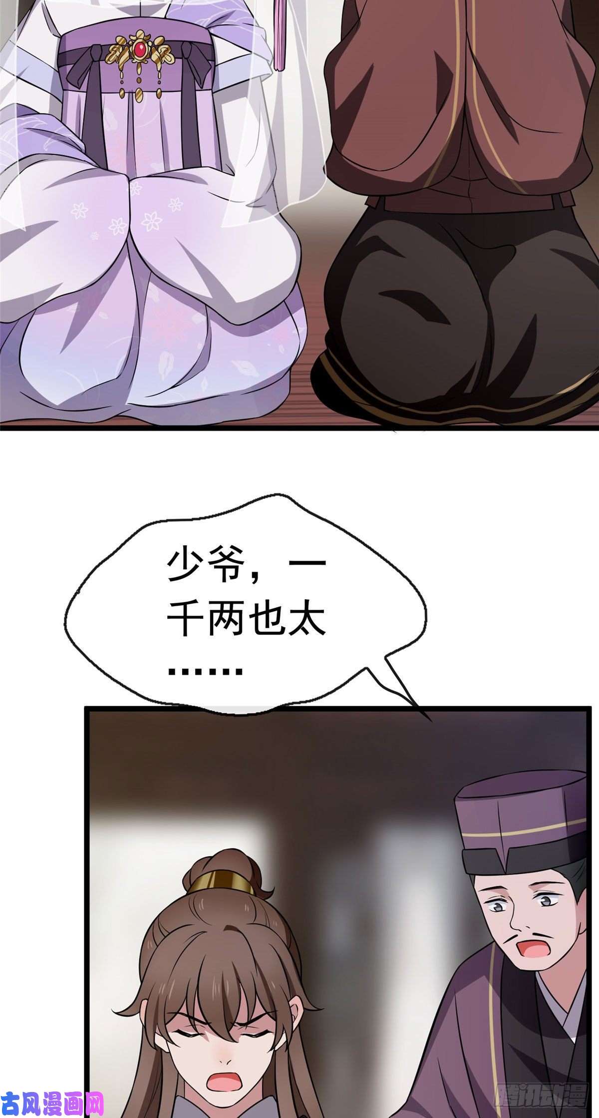 病娇暴君改拿绿茶剧本14 财不外漏