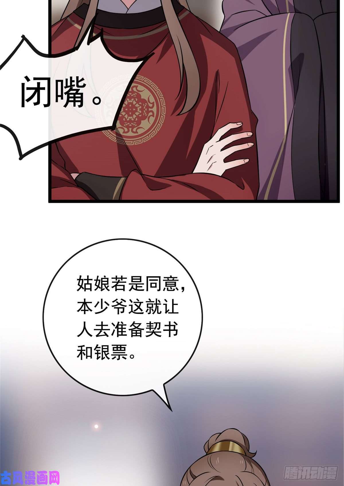 病娇暴君改拿绿茶剧本14 财不外漏