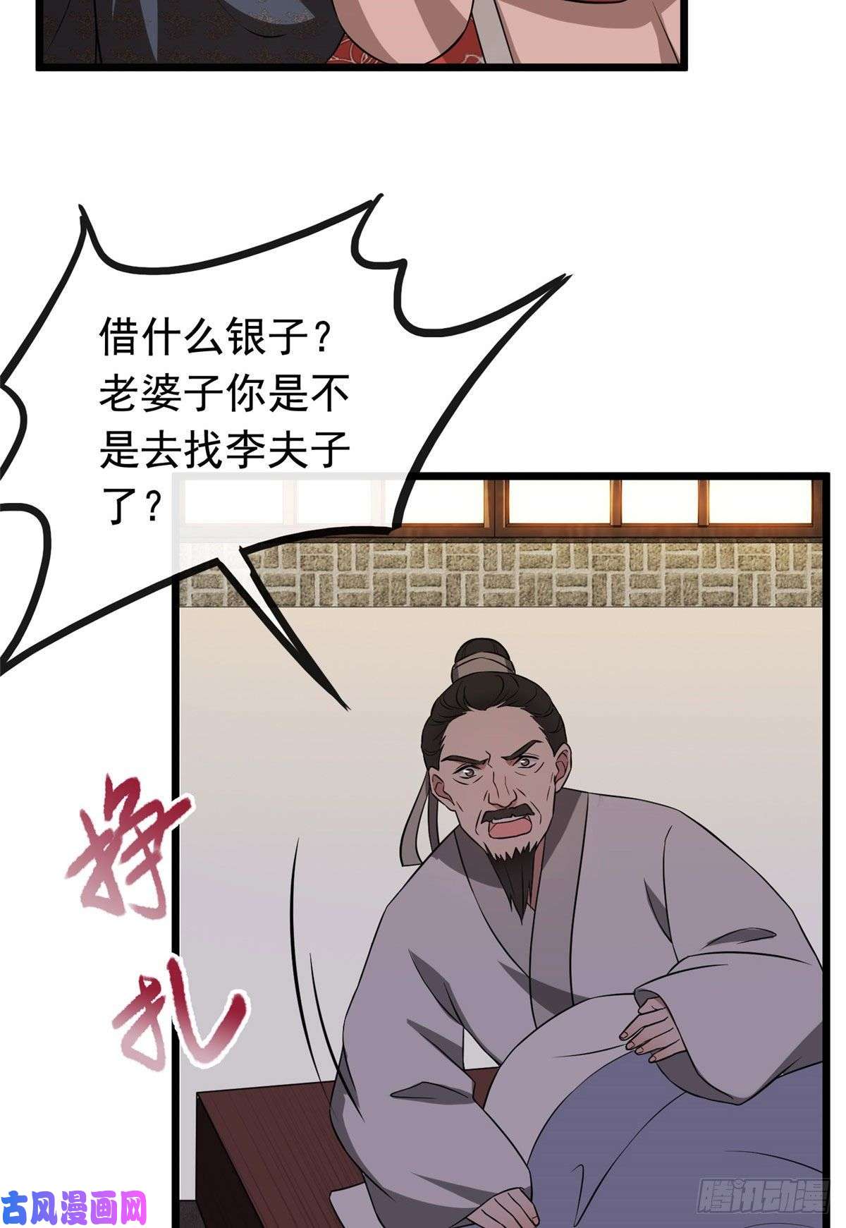 病娇暴君改拿绿茶剧本15 糊弄过关