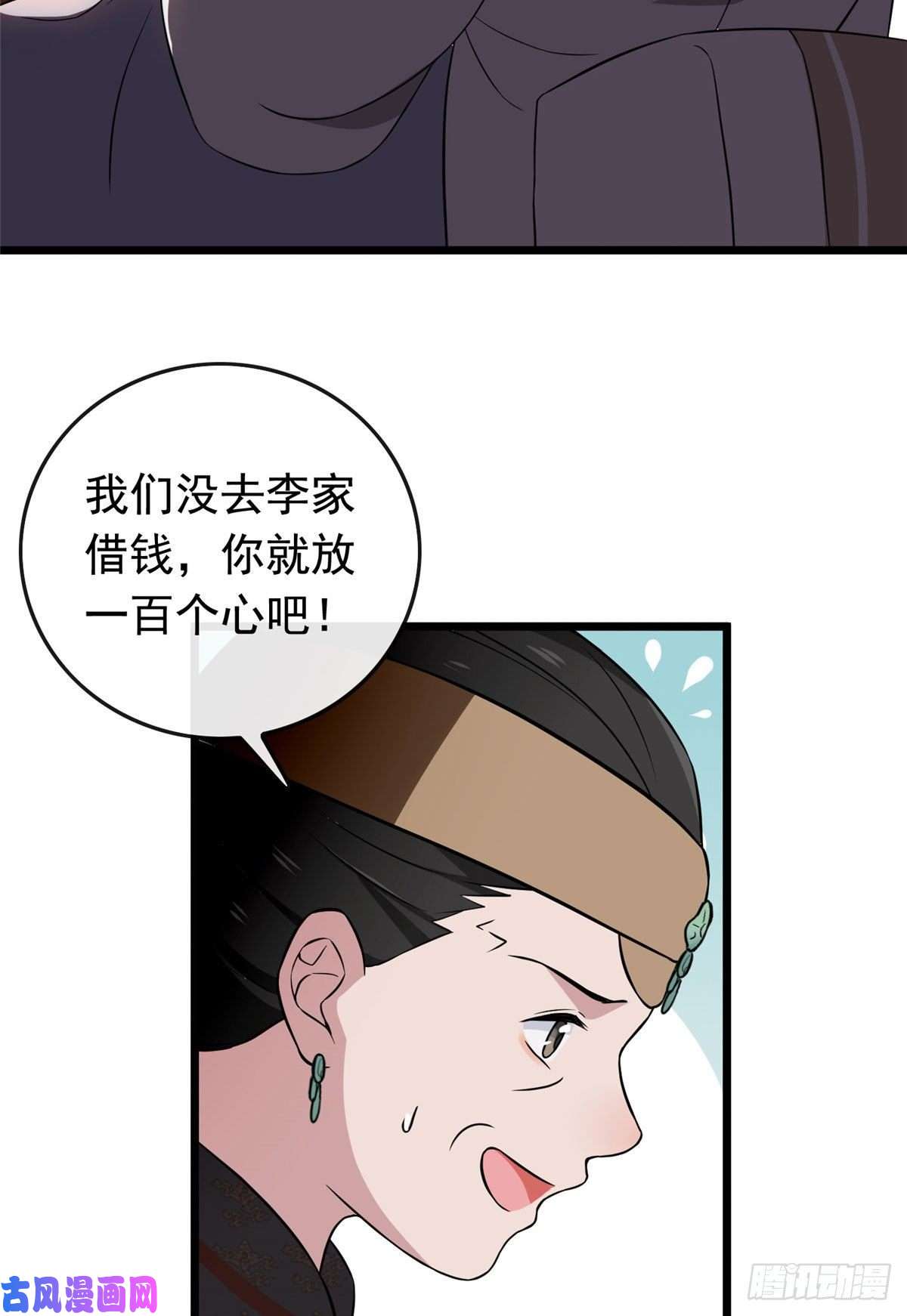 病娇暴君改拿绿茶剧本15 糊弄过关