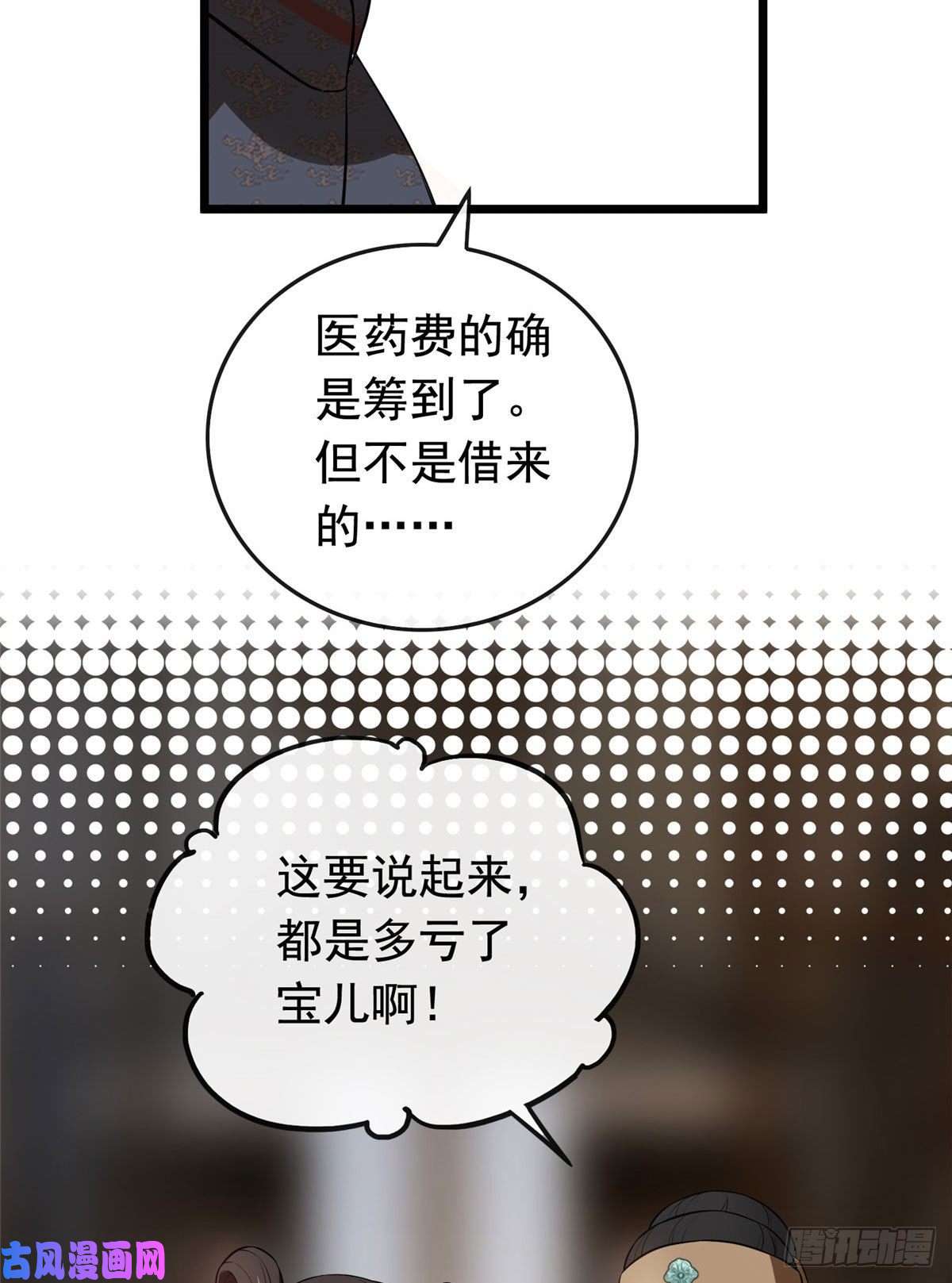 病娇暴君改拿绿茶剧本15 糊弄过关