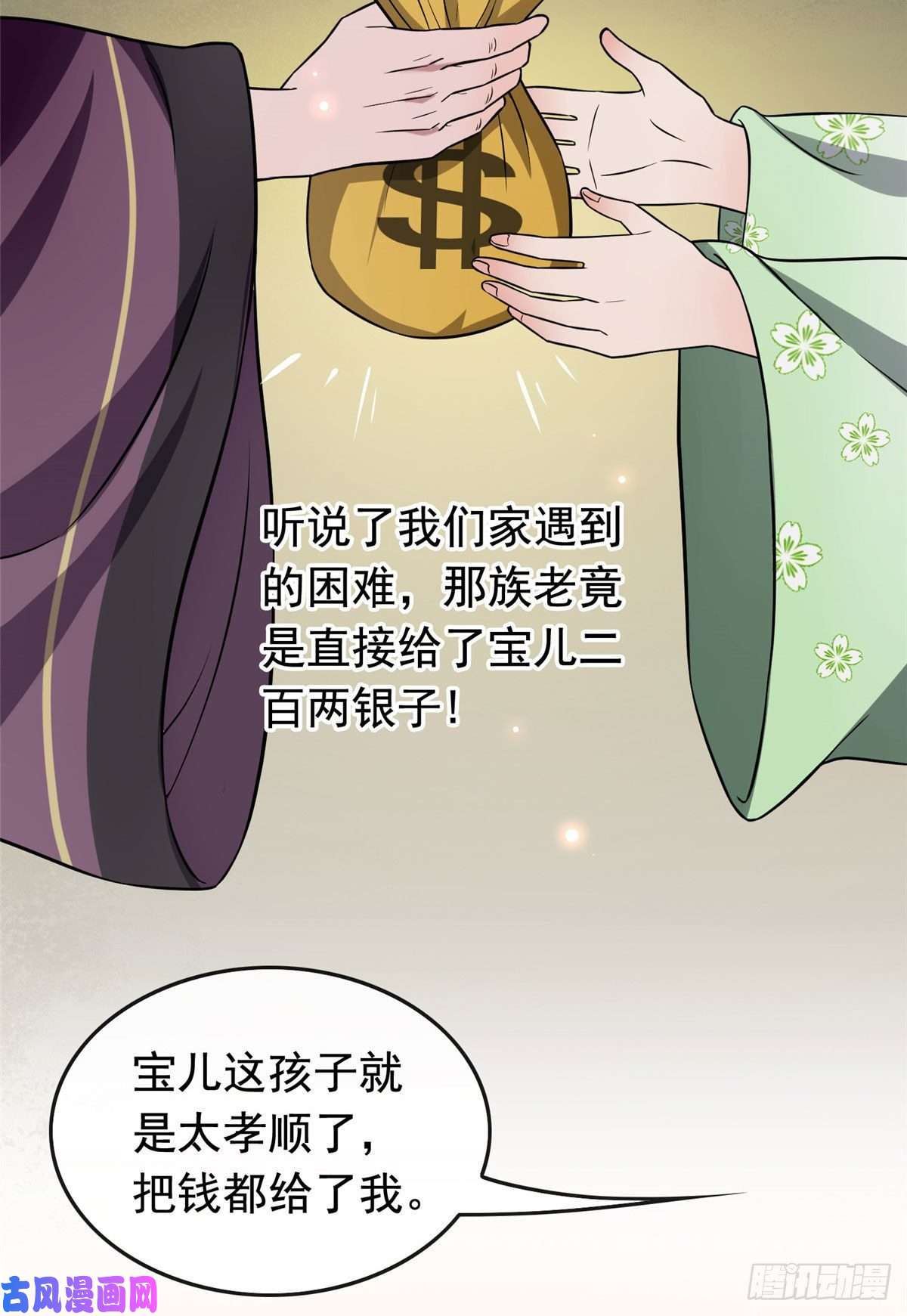 病娇暴君改拿绿茶剧本15 糊弄过关