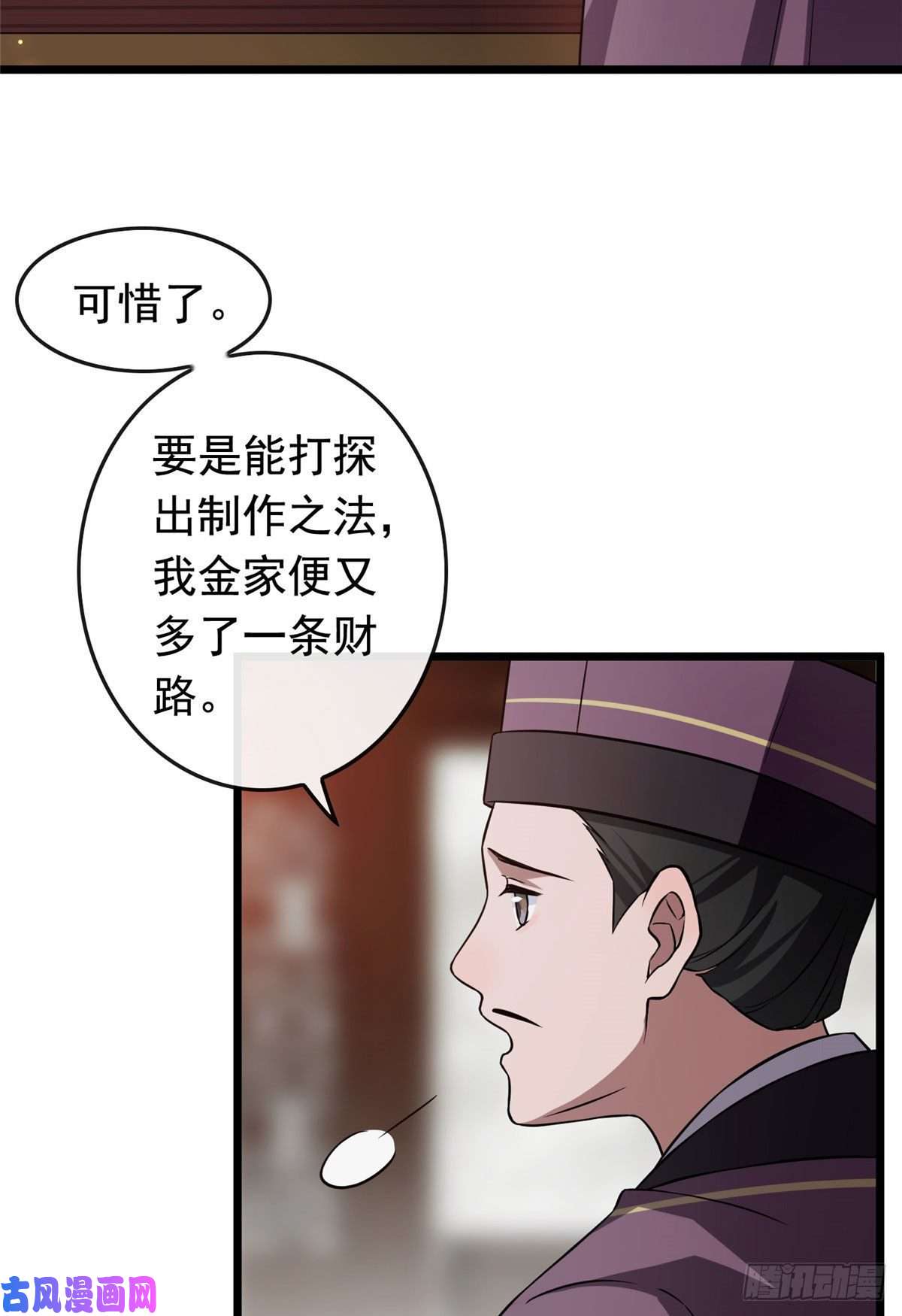 病娇暴君改拿绿茶剧本15 糊弄过关