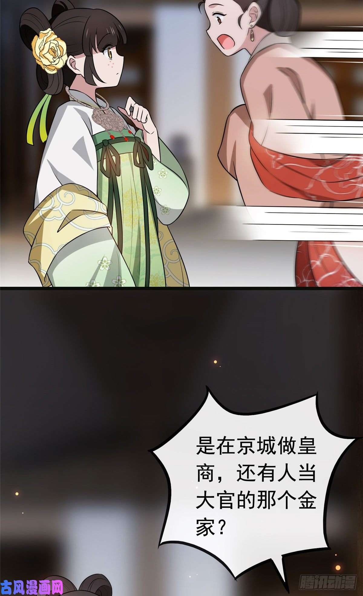 病娇暴君改拿绿茶剧本15 糊弄过关