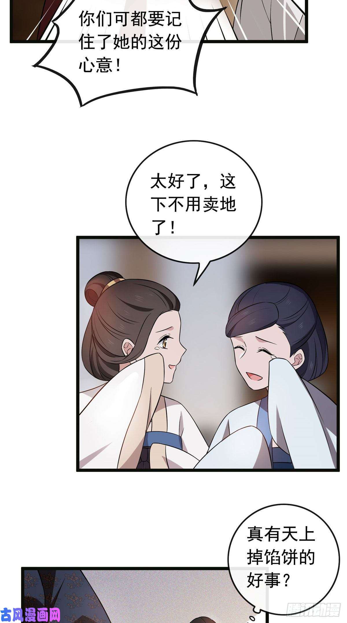 病娇暴君改拿绿茶剧本15 糊弄过关