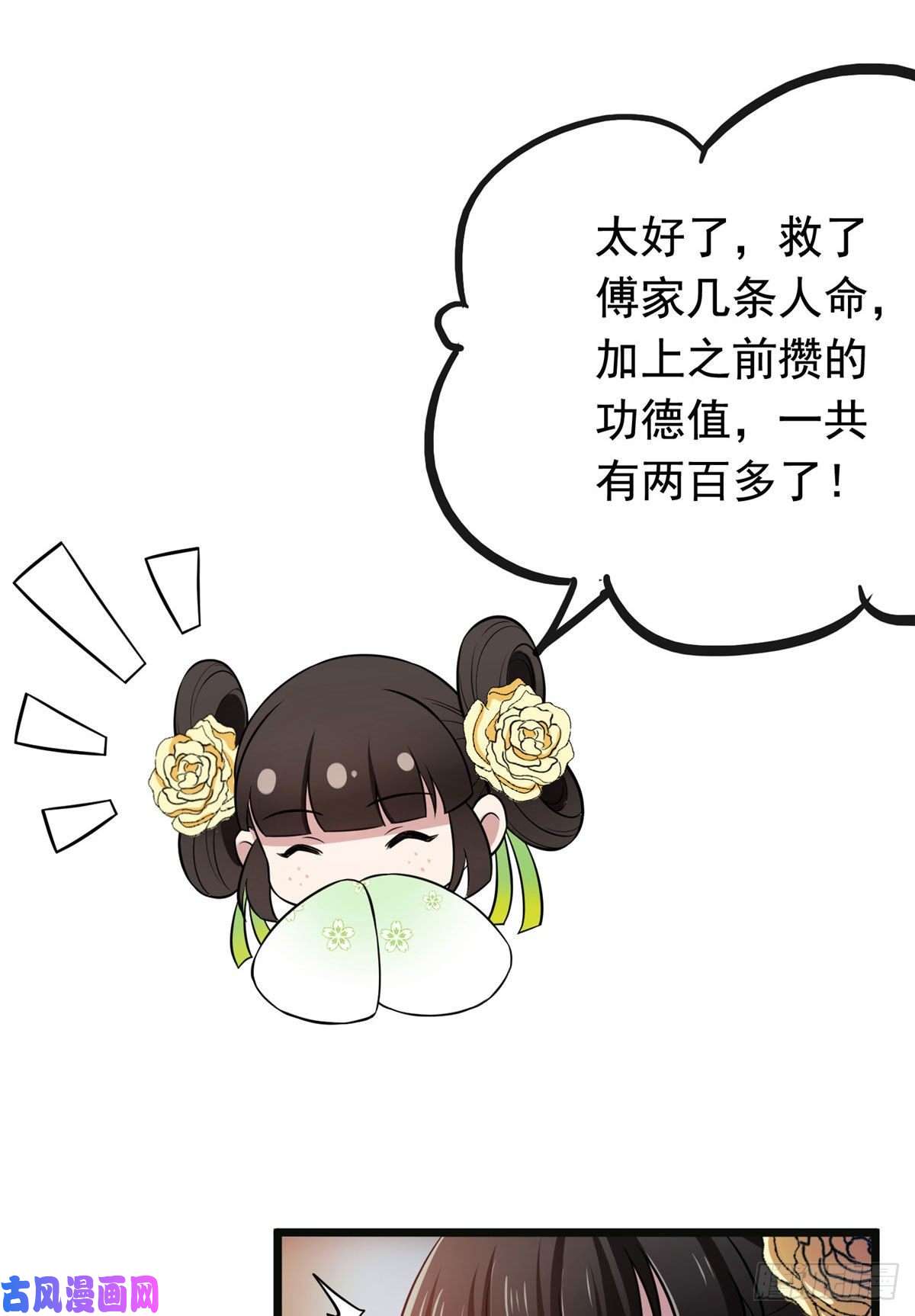 病娇暴君改拿绿茶剧本15 糊弄过关