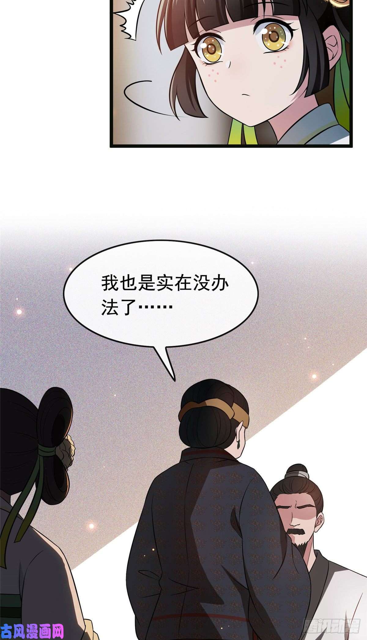 病娇暴君改拿绿茶剧本15 糊弄过关