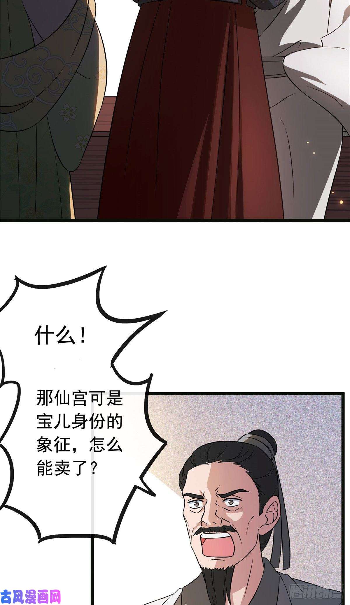 病娇暴君改拿绿茶剧本15 糊弄过关