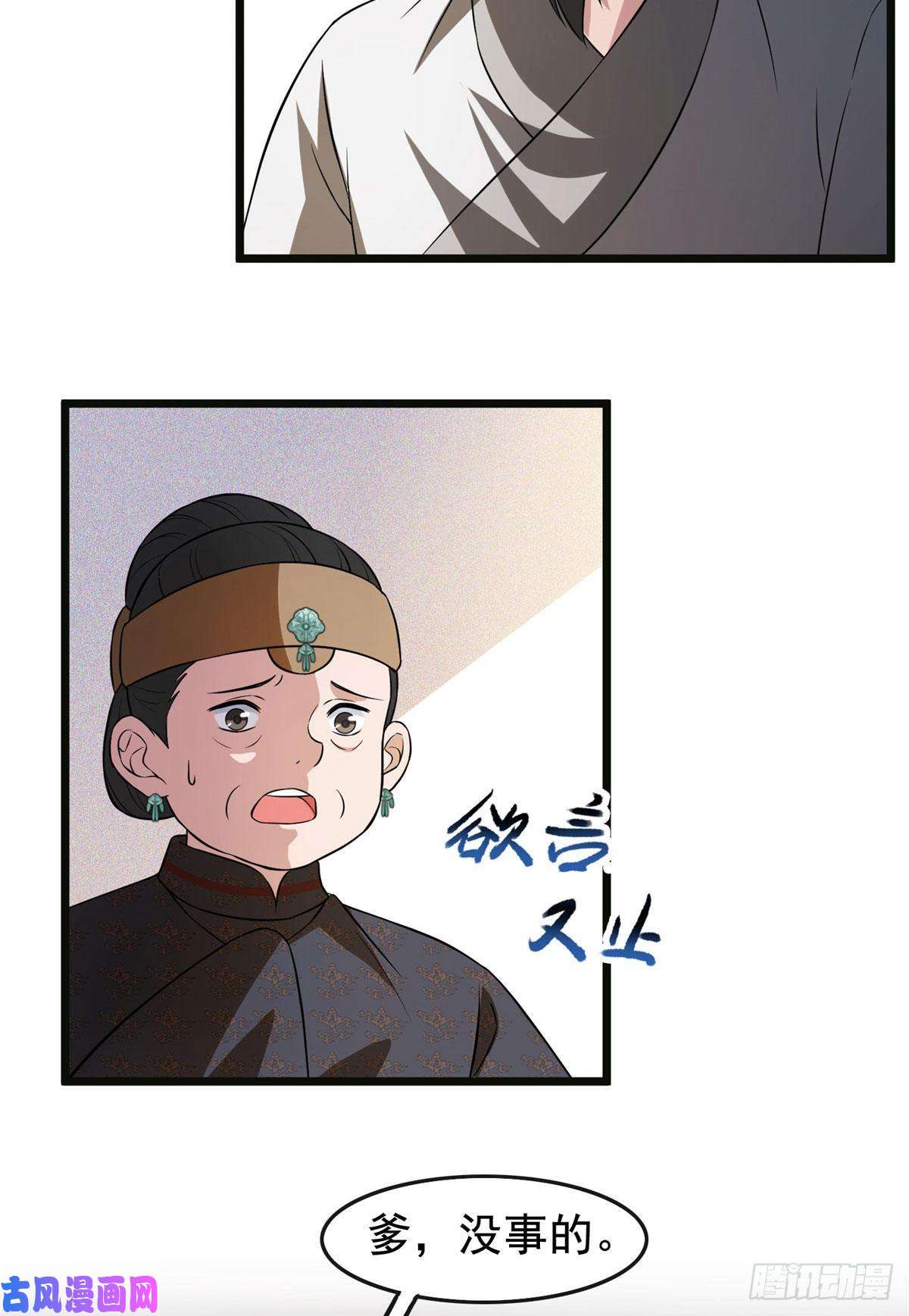 病娇暴君改拿绿茶剧本15 糊弄过关