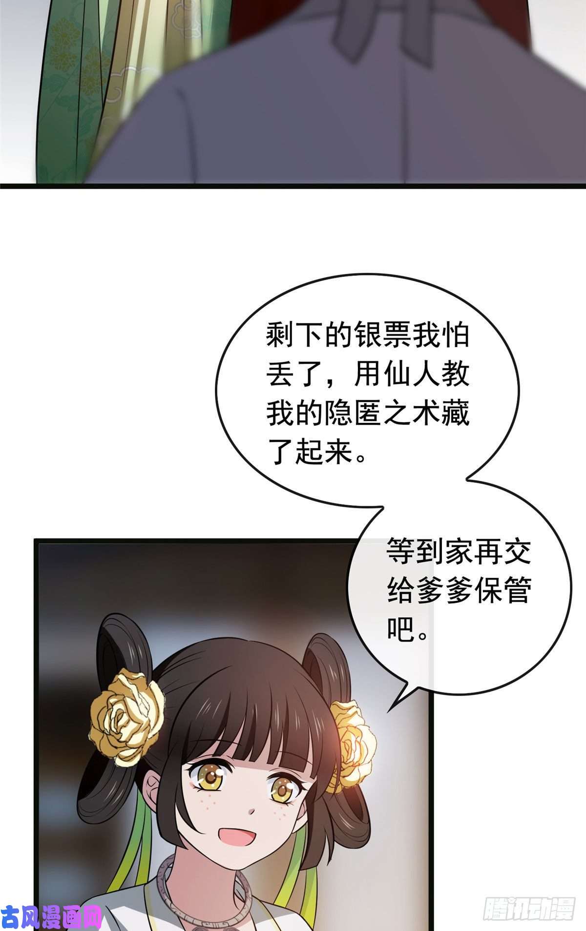 病娇暴君改拿绿茶剧本15 糊弄过关