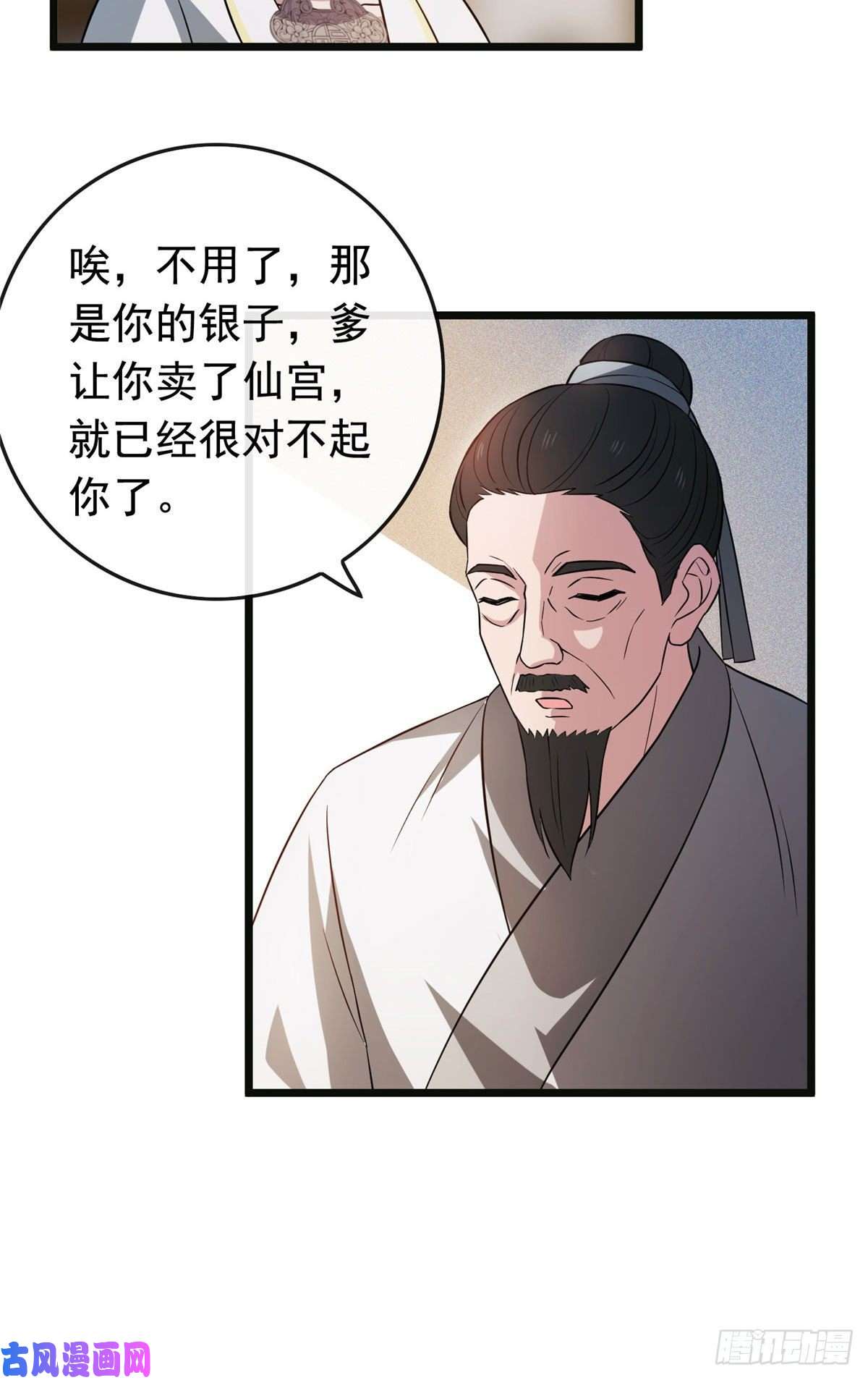 病娇暴君改拿绿茶剧本15 糊弄过关