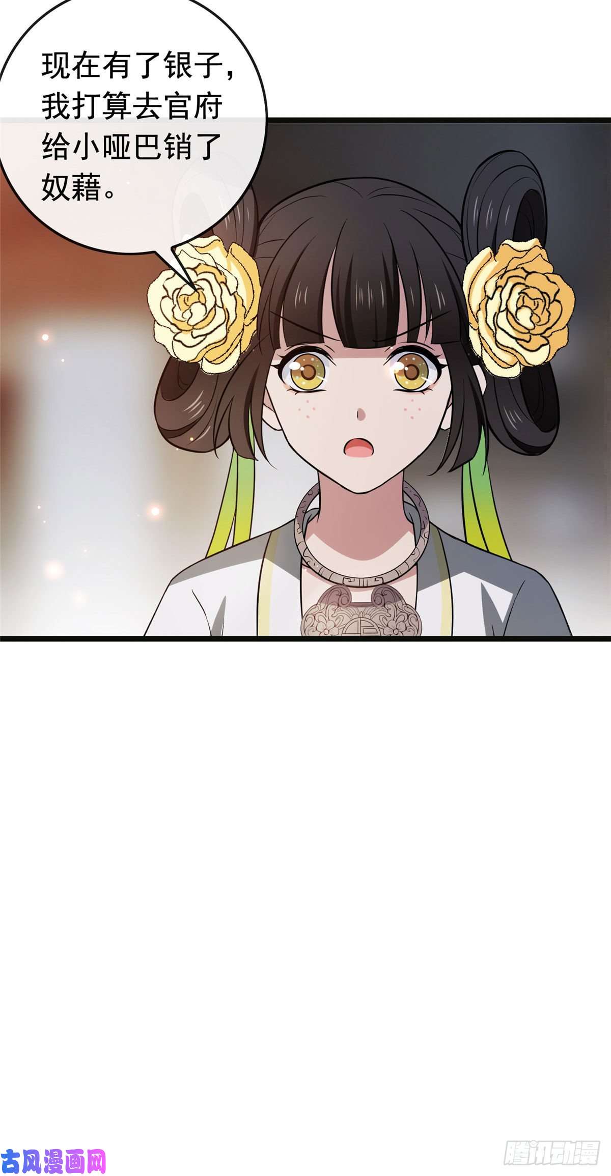 病娇暴君改拿绿茶剧本15 糊弄过关