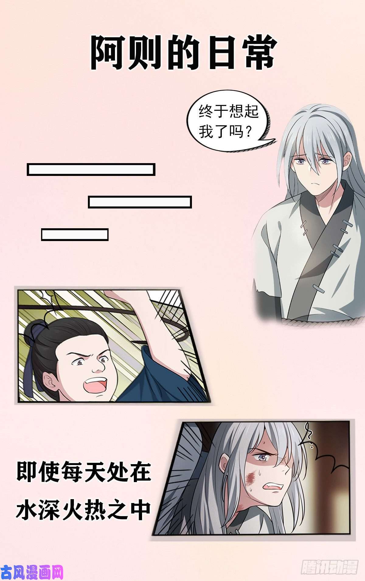 病娇暴君改拿绿茶剧本15 糊弄过关