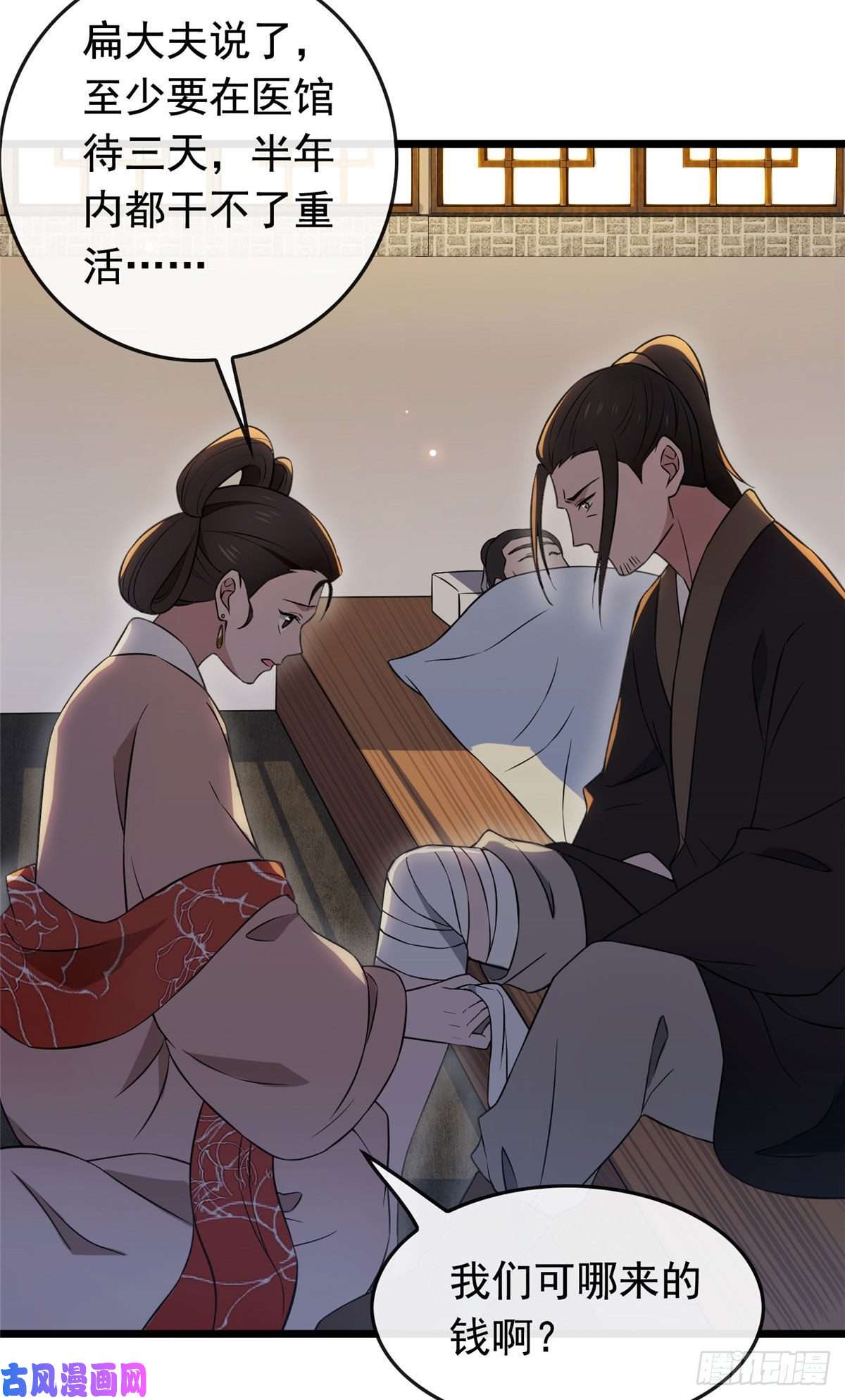 病娇暴君改拿绿茶剧本15 糊弄过关