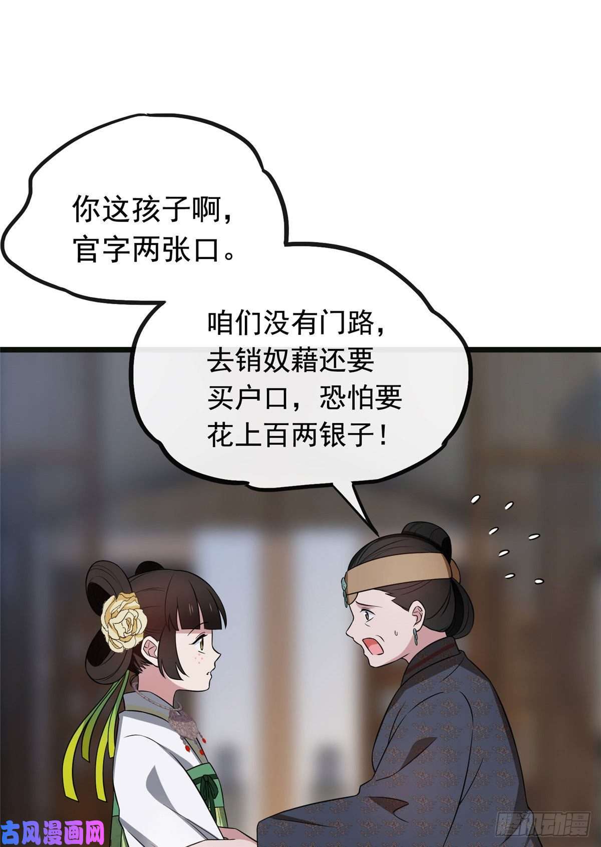 病娇暴君改拿绿茶剧本16 小哑巴逃了