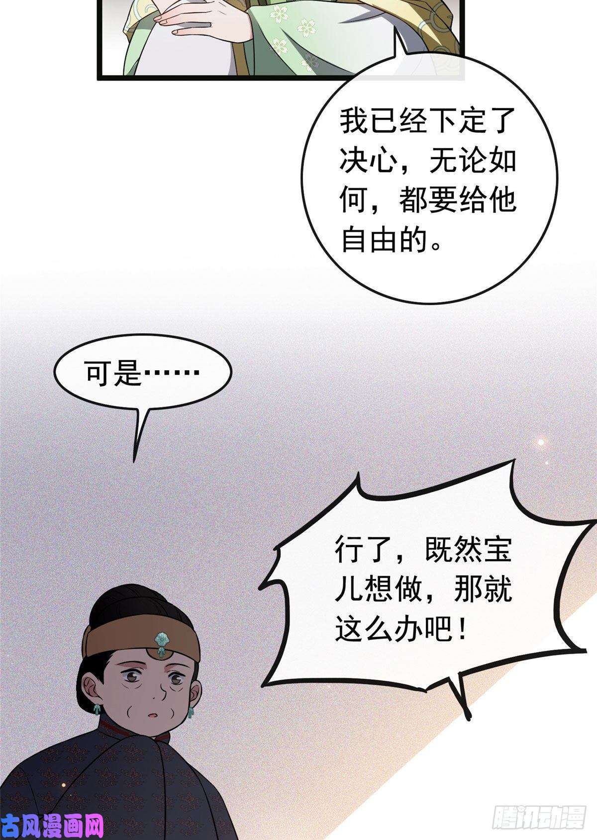 病娇暴君改拿绿茶剧本16 小哑巴逃了