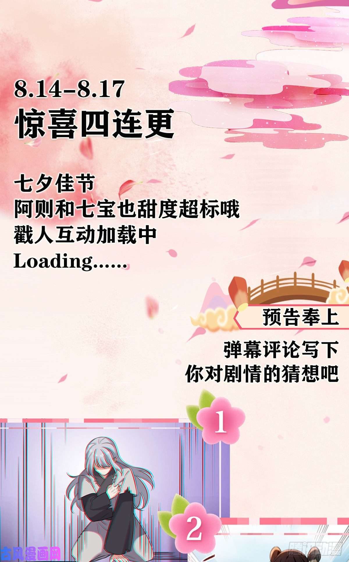 病娇暴君改拿绿茶剧本16 小哑巴逃了