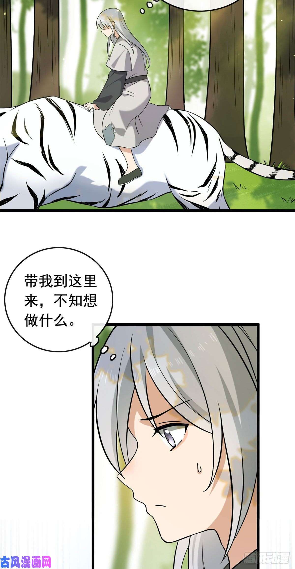 病娇暴君改拿绿茶剧本17 白虎认主